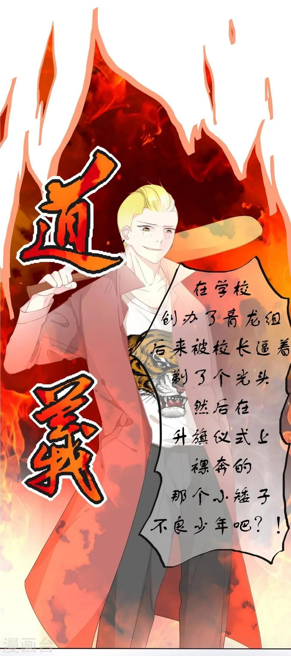 第3话 冤家路窄 第11页