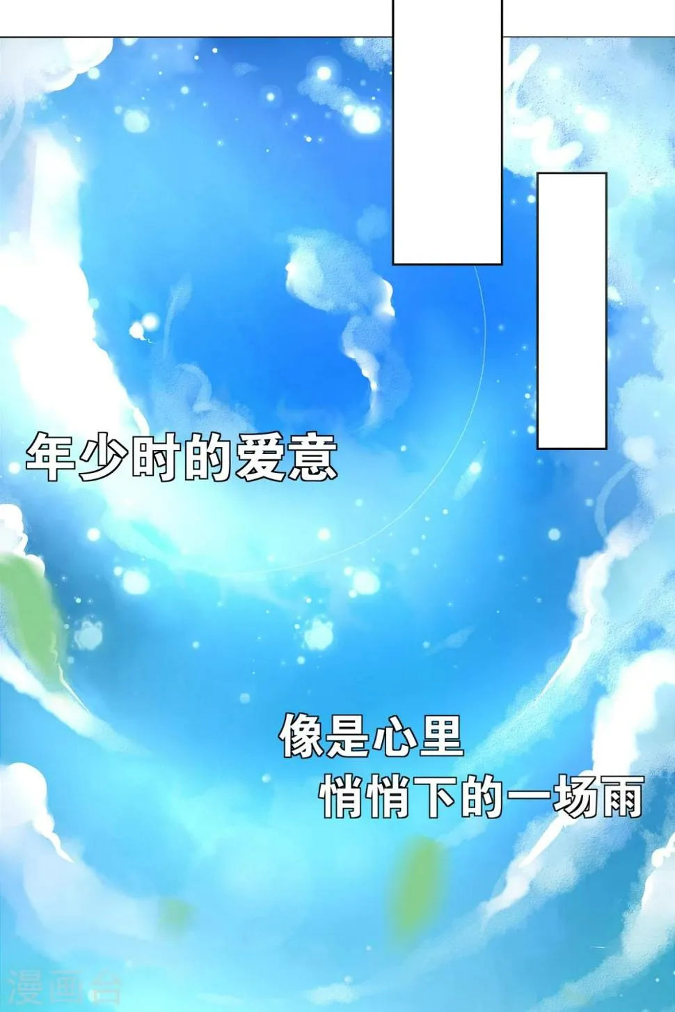 第3话 冤家路窄 第19页