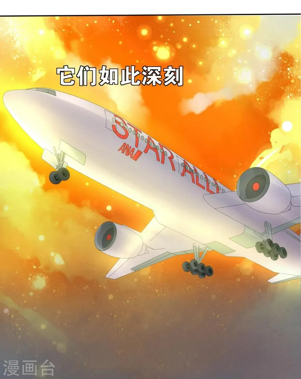 第3话 冤家路窄 第22页