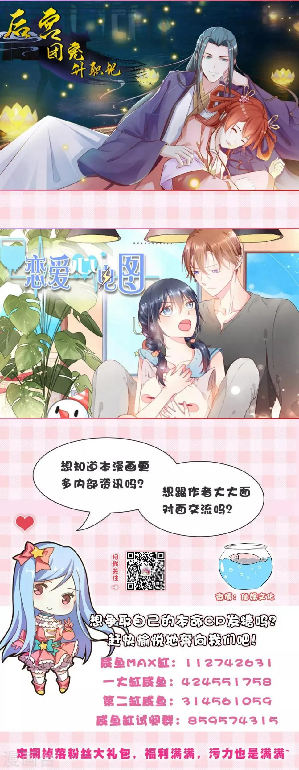 第3话 冤家路窄 第41页