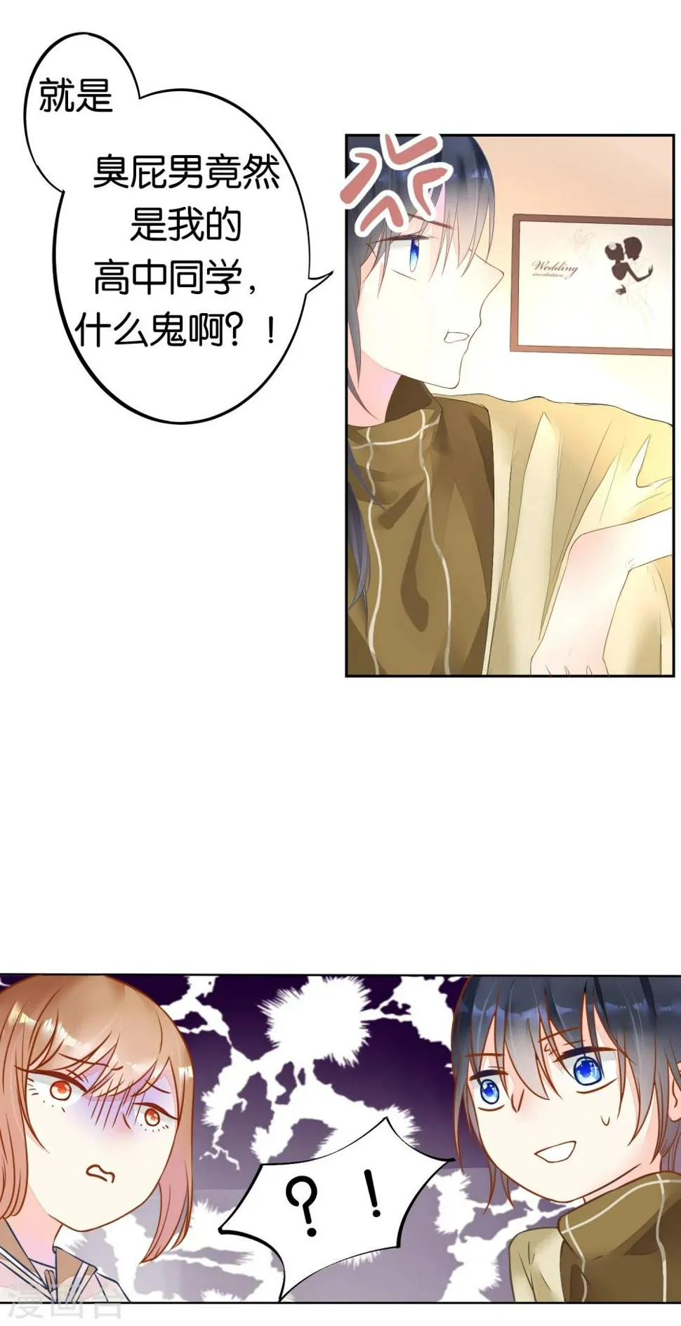 第4话 归来 第5页