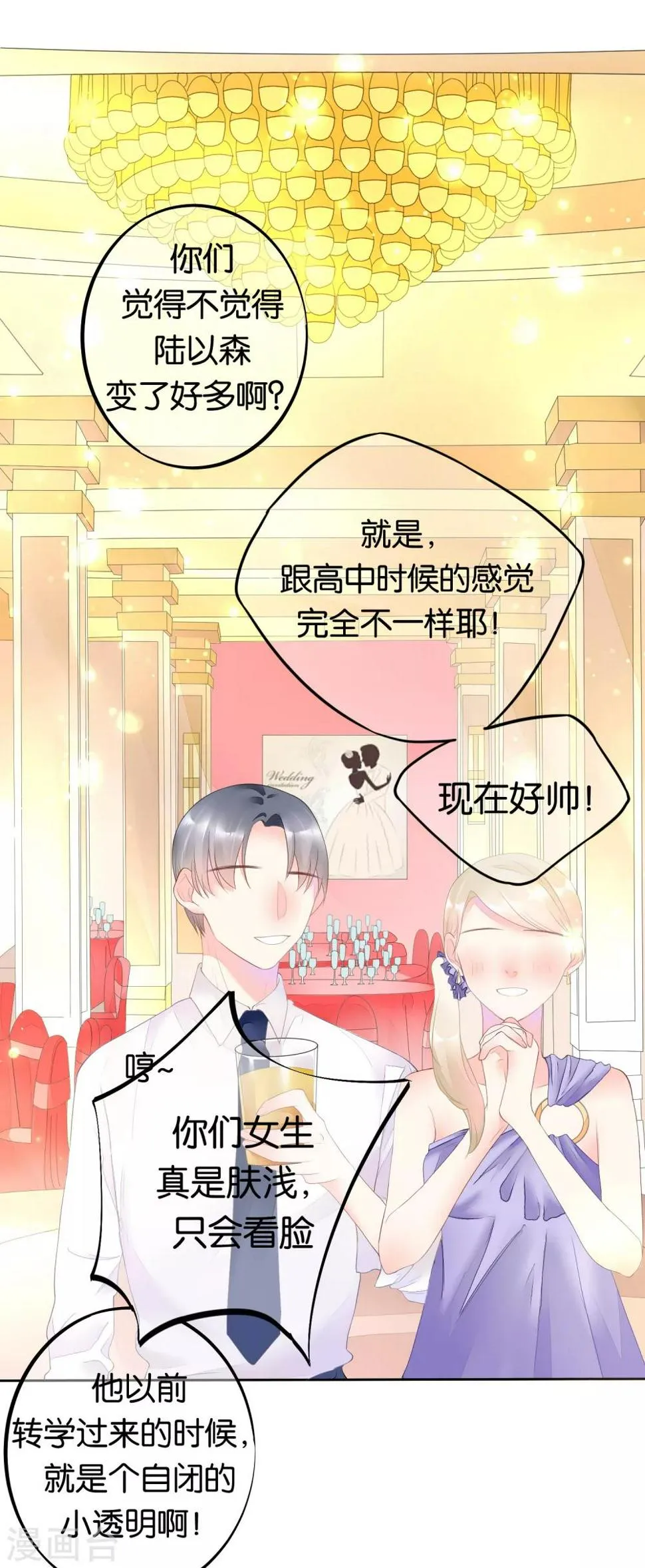第4话 归来 第8页