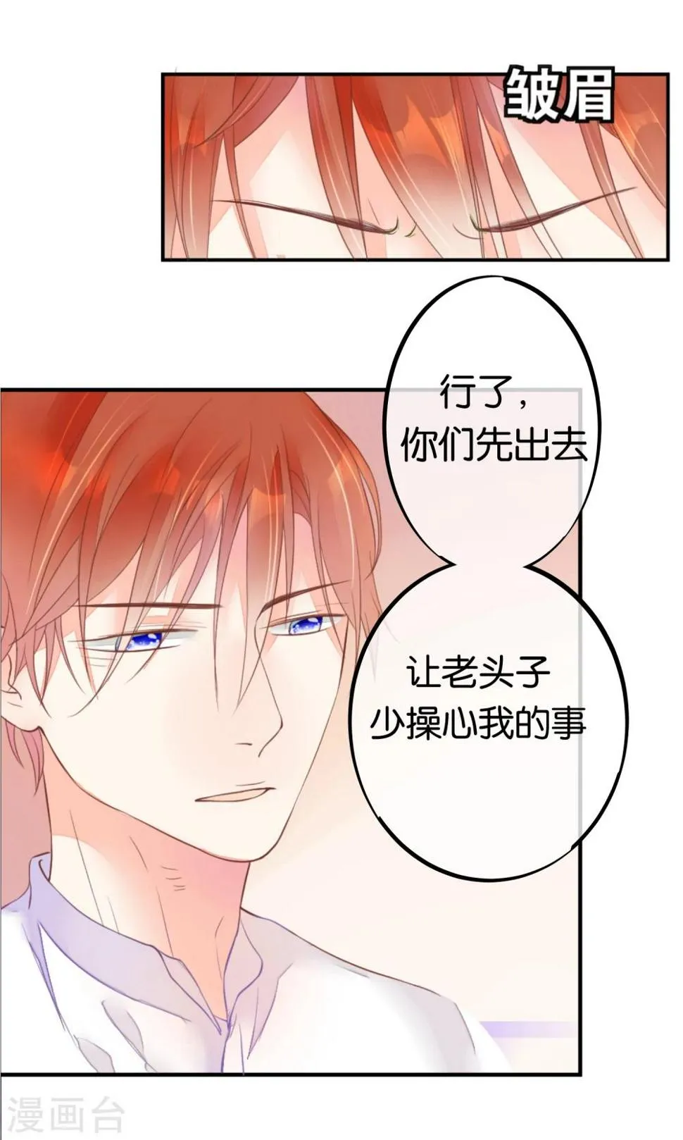 第4话 归来 第13页