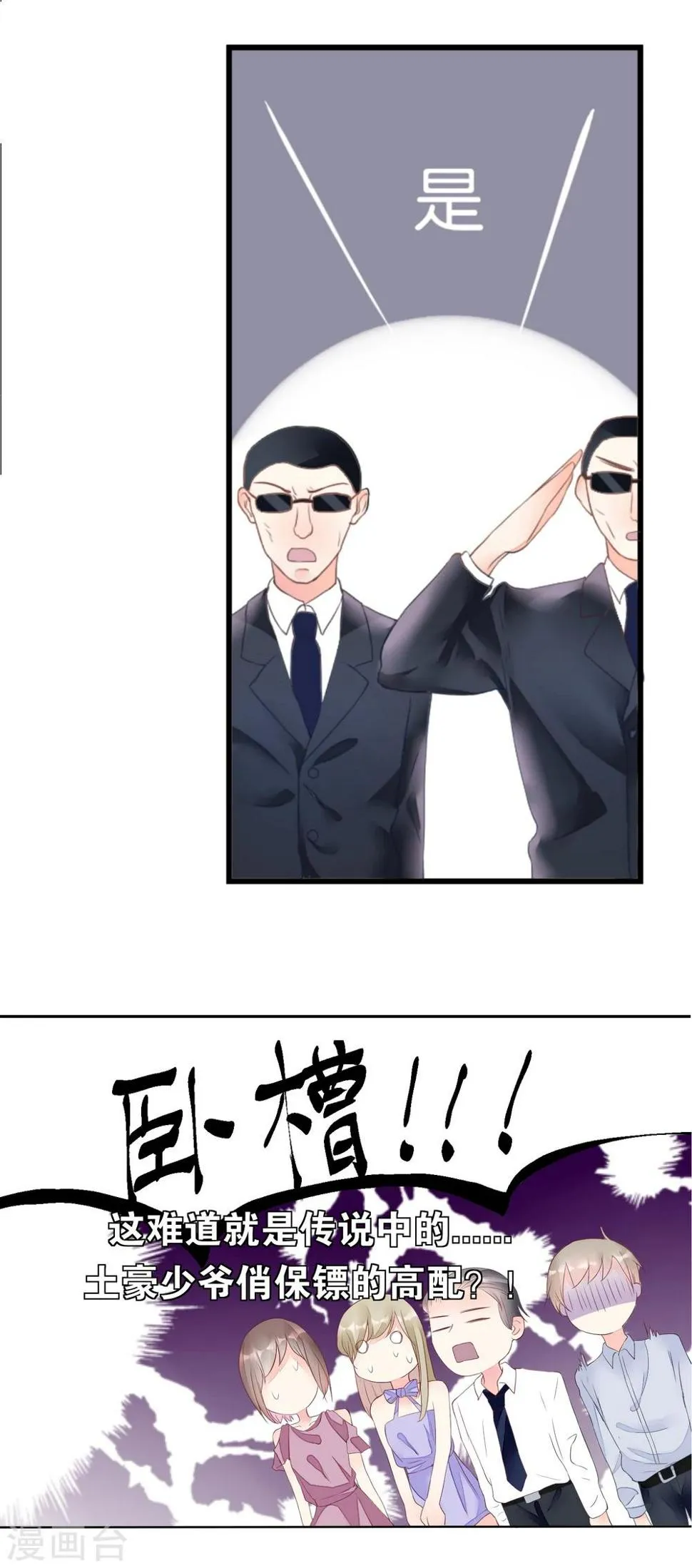 第4话 归来 第14页