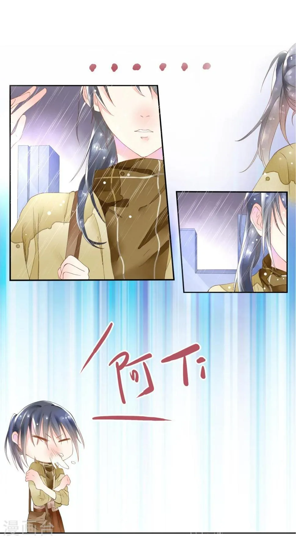 第4话 归来 第20页
