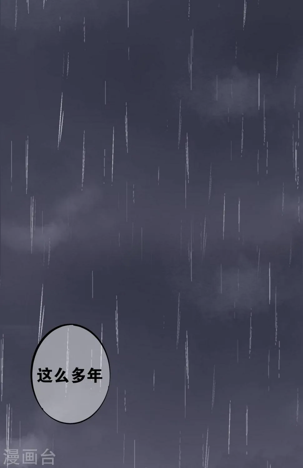 第5话 心跳回忆 第10页