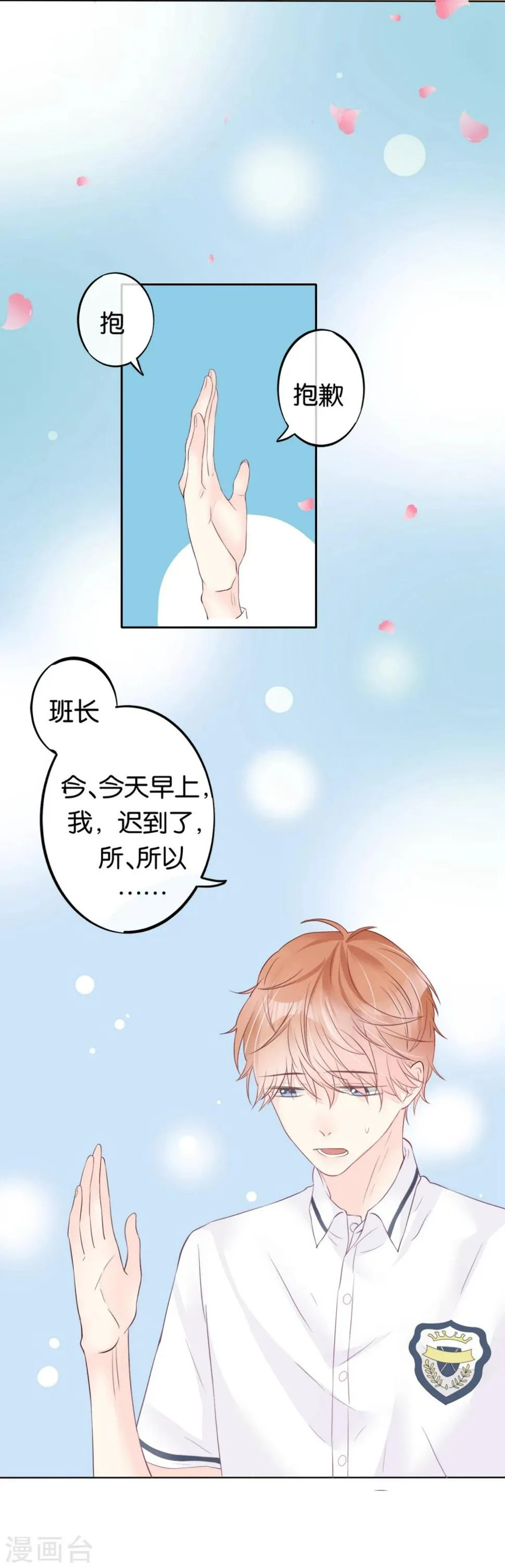 第6话 故人难识 第9页