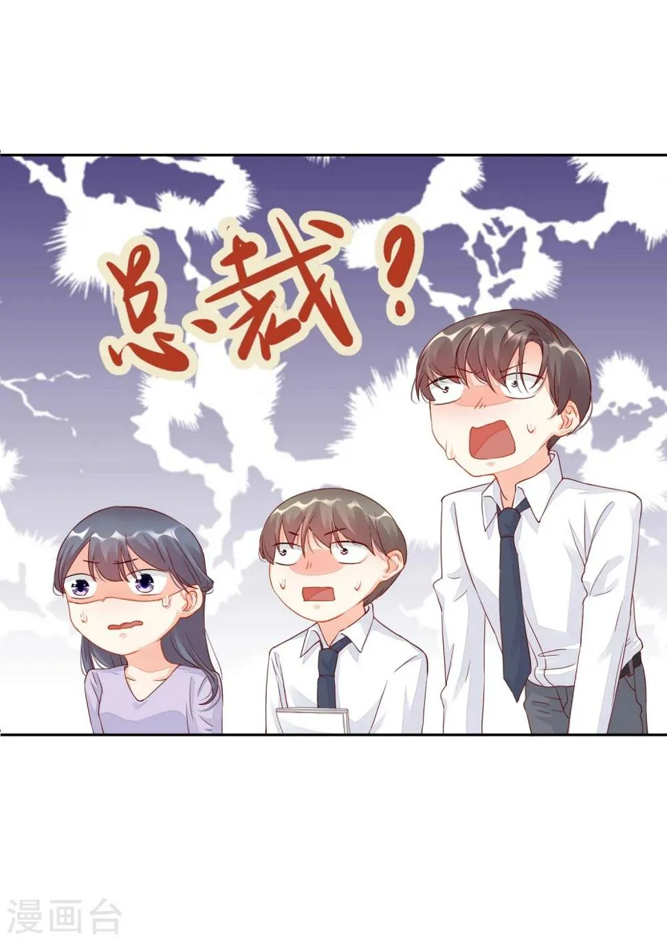 第7话 冤家路窄 第9页