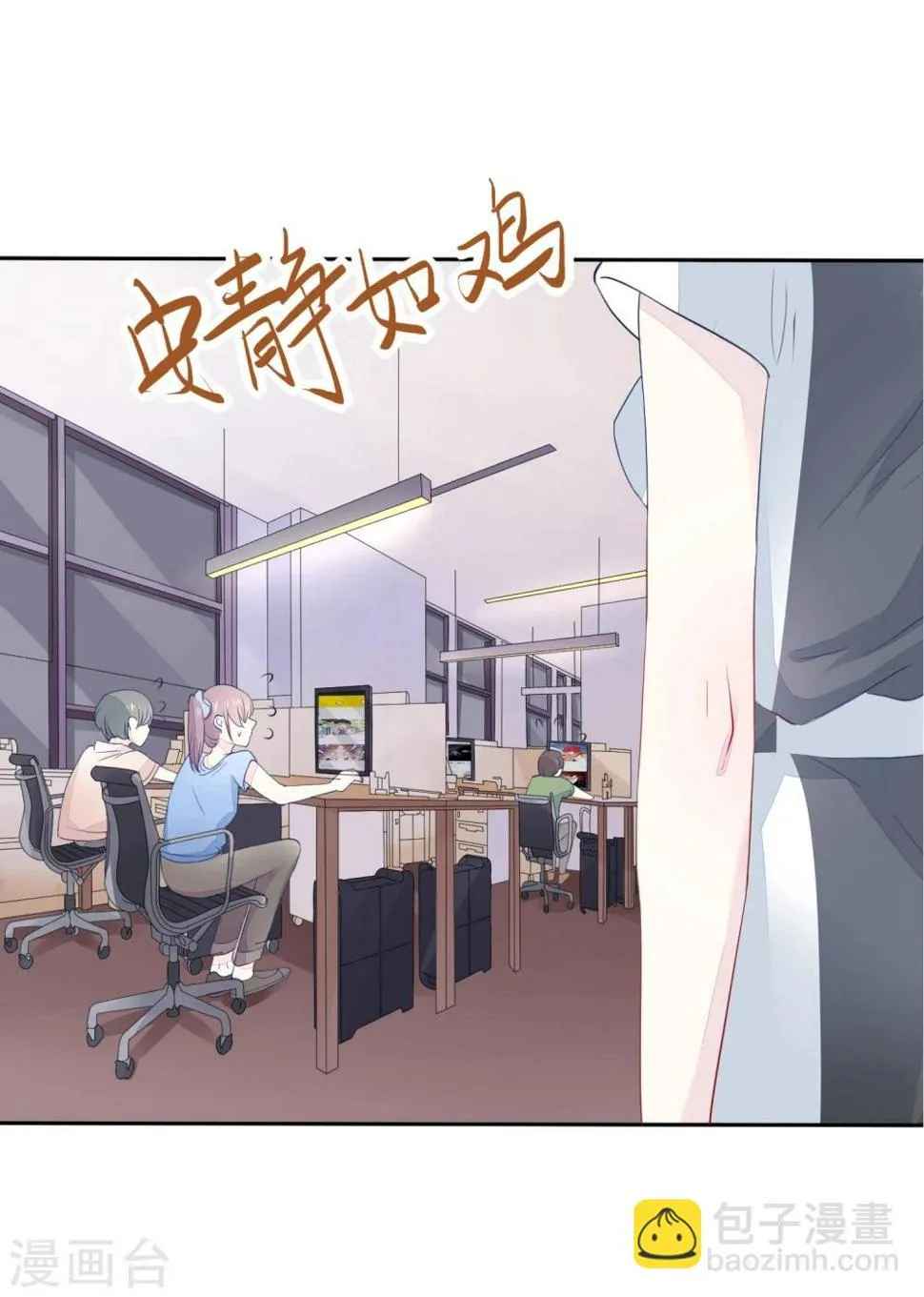 第8话 意外的邀请函 第9页