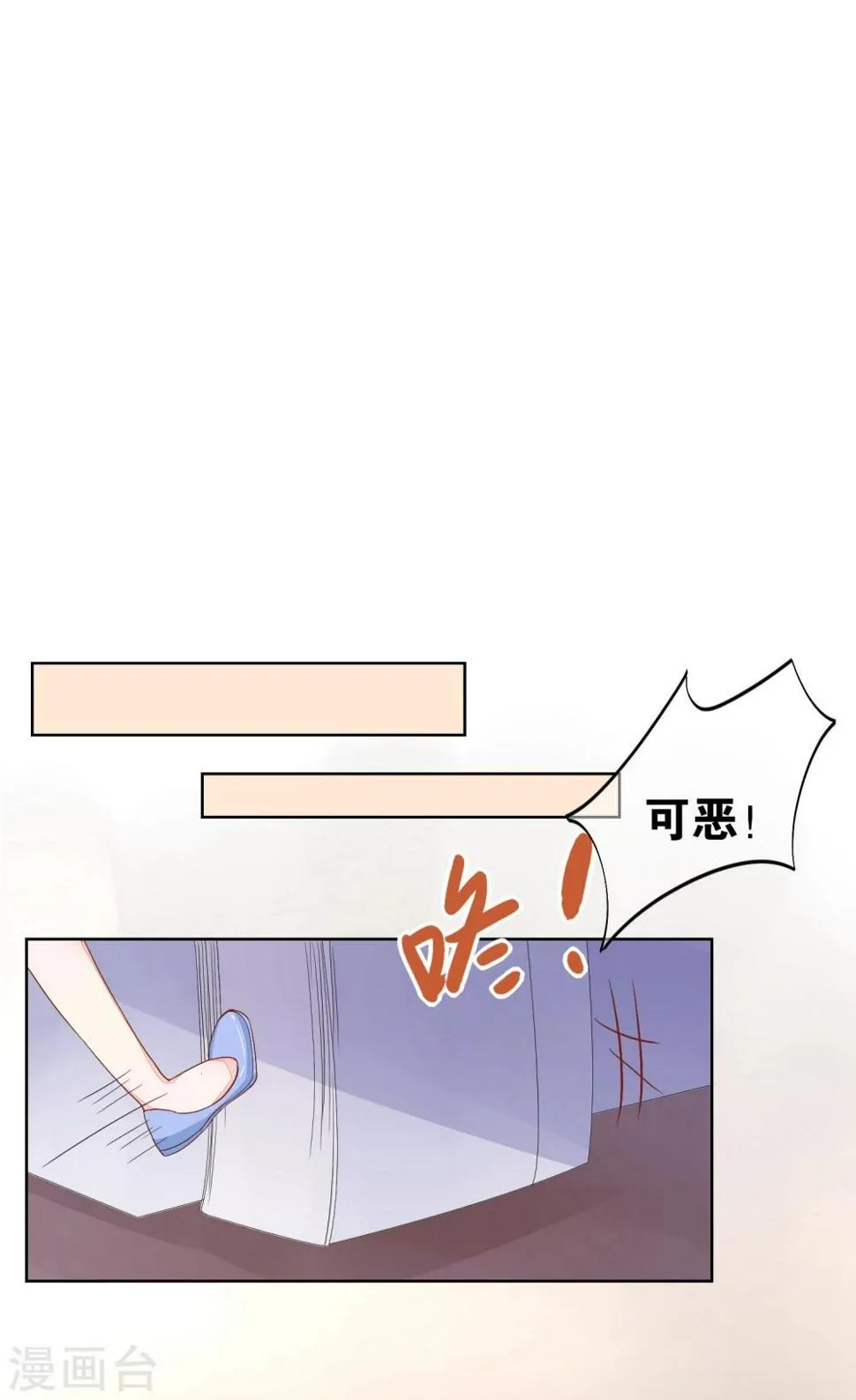 第8话 意外的邀请函 第15页