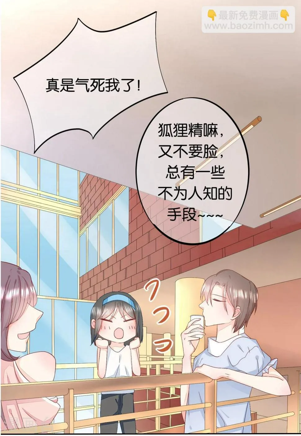 第8话 意外的邀请函 第16页