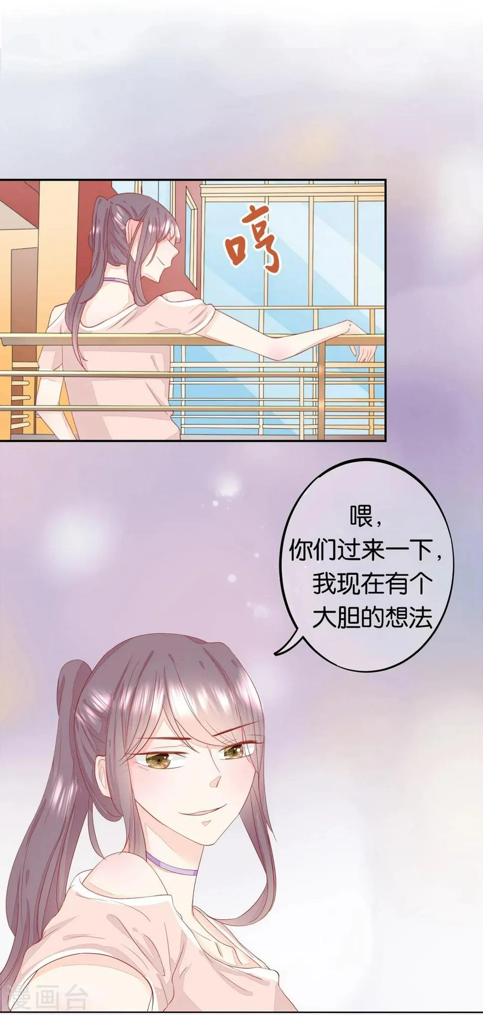第8话 意外的邀请函 第17页