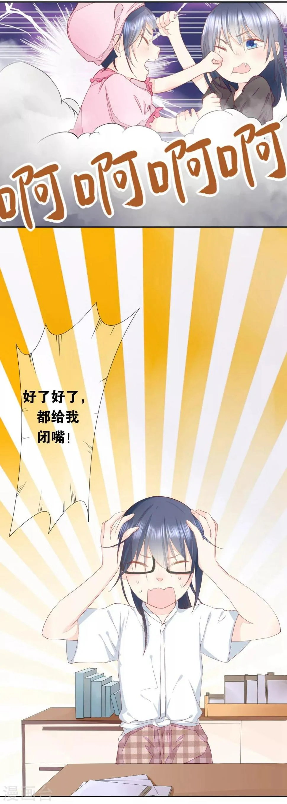 第8话 意外的邀请函 第23页