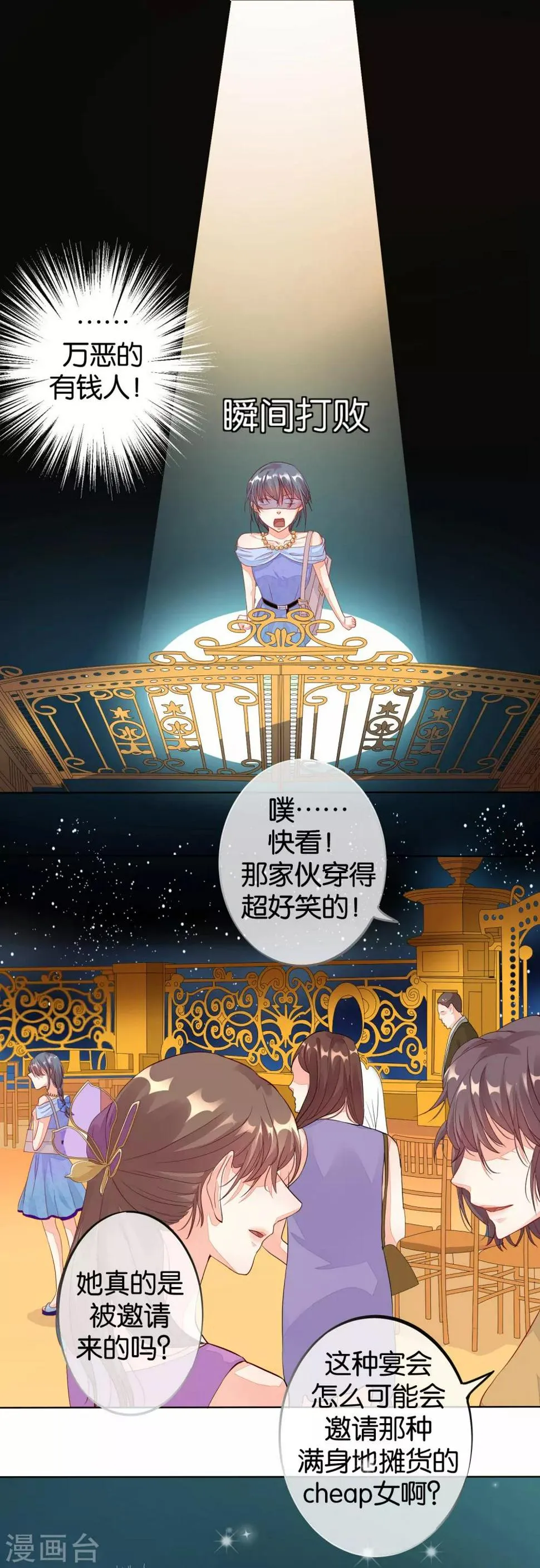 第9话 恶作剧 第9页