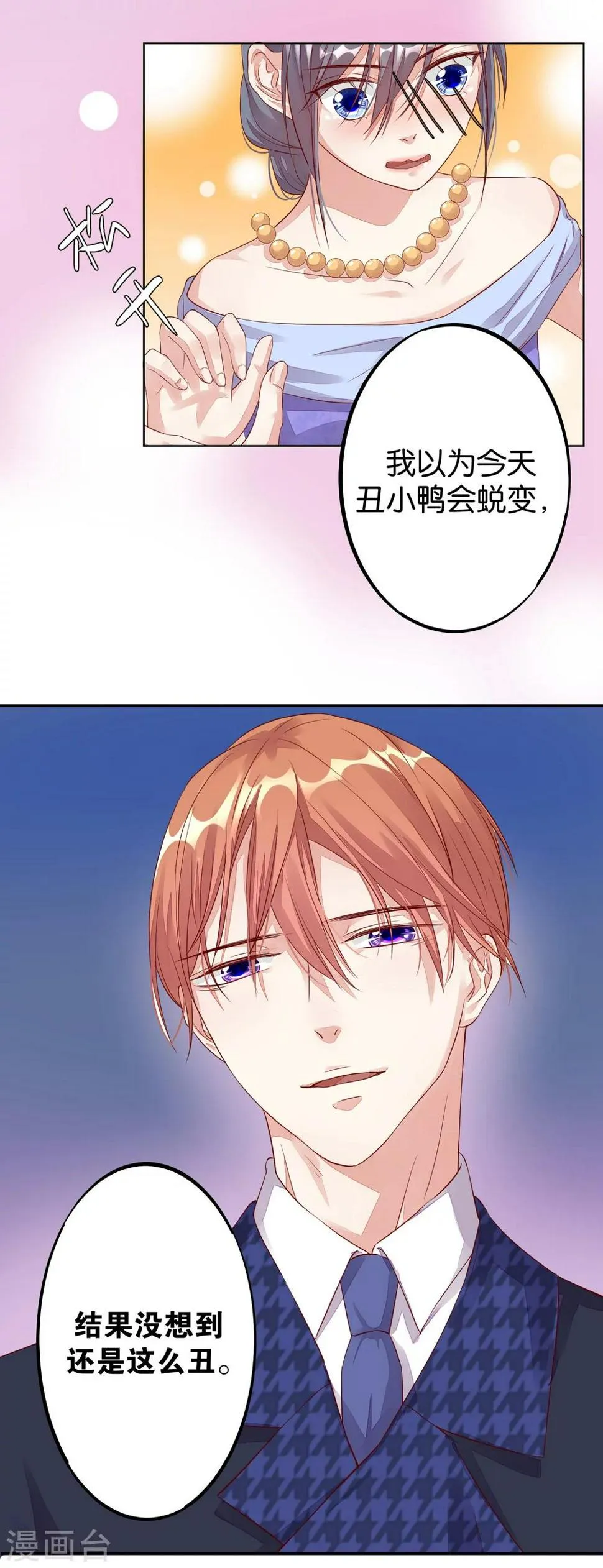第10话 手心的温度 第6页