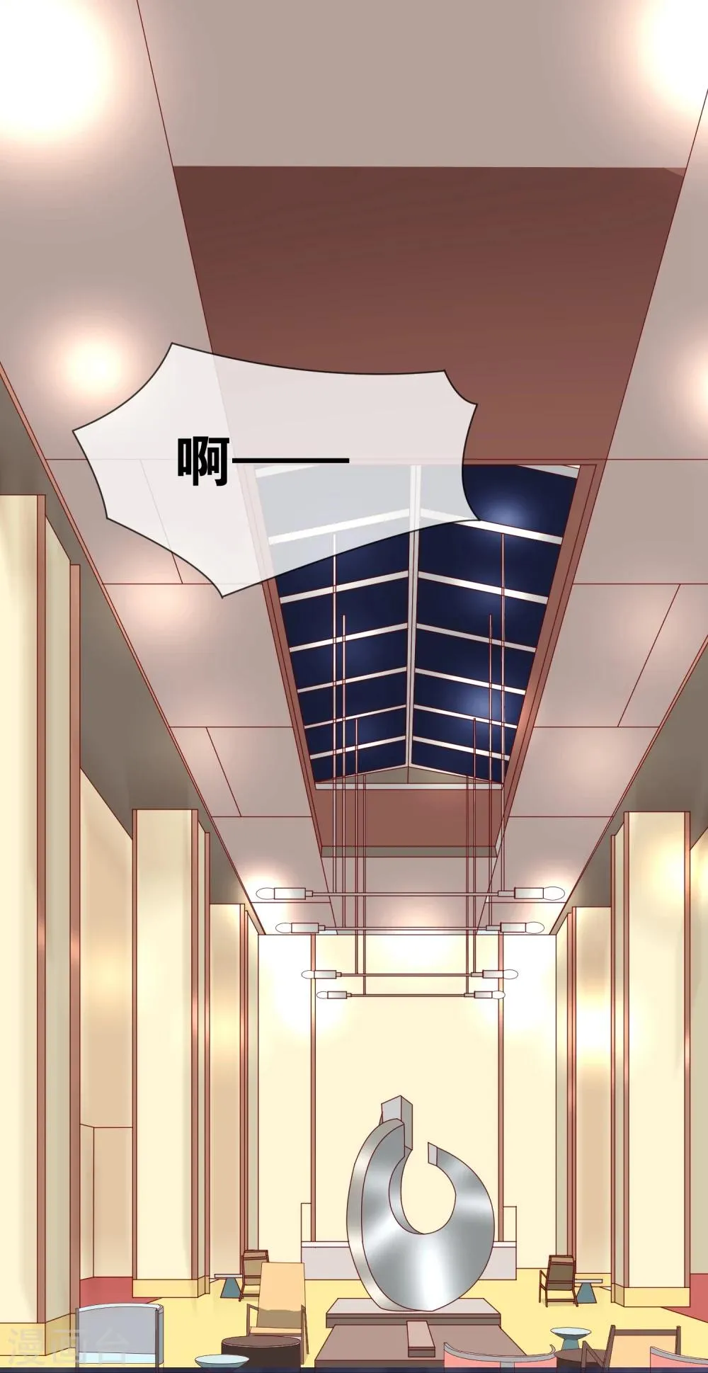 第11话 陷阱 第2页