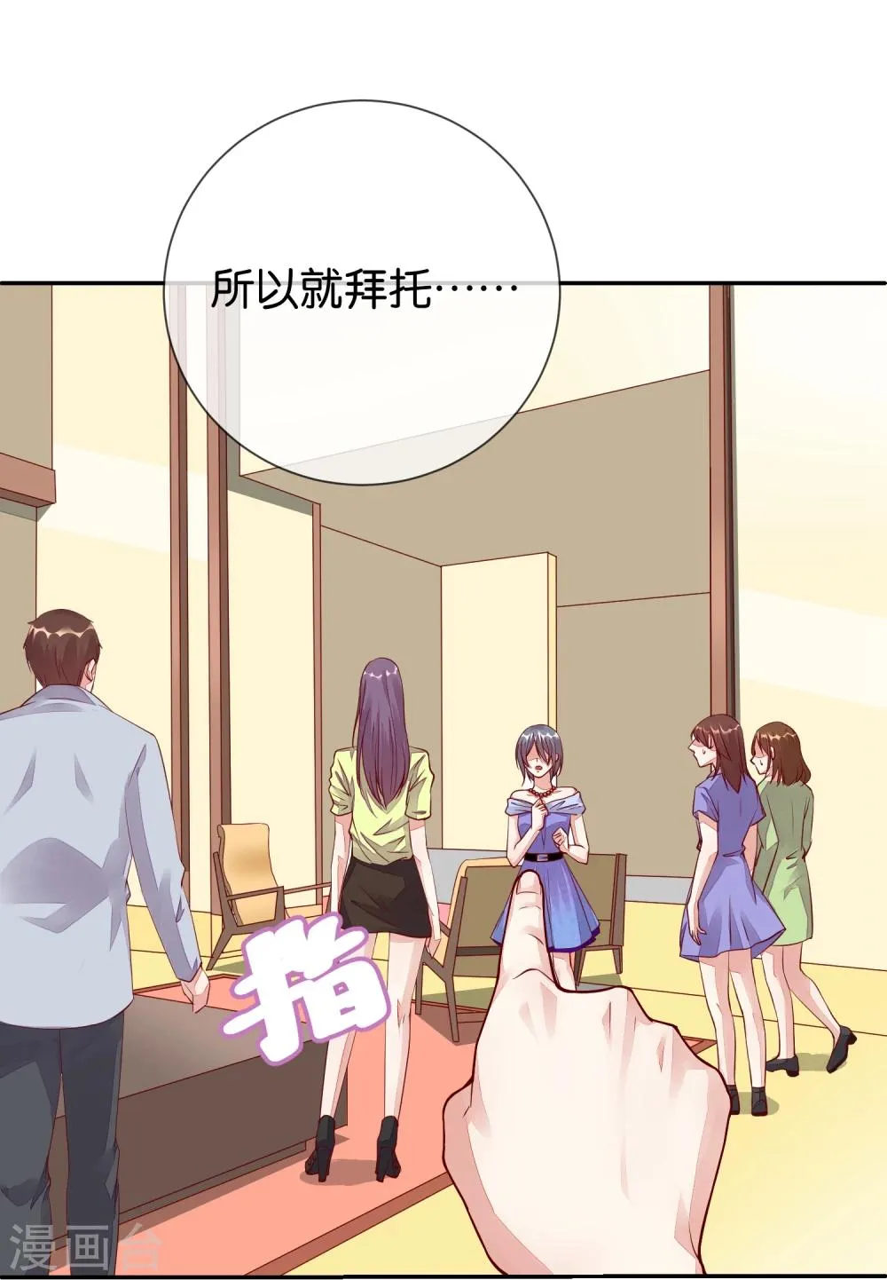 第11话 陷阱 第9页