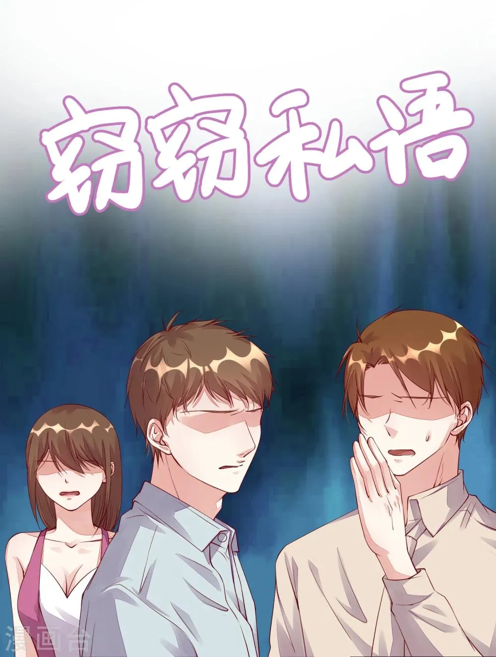 第11话 陷阱 第11页