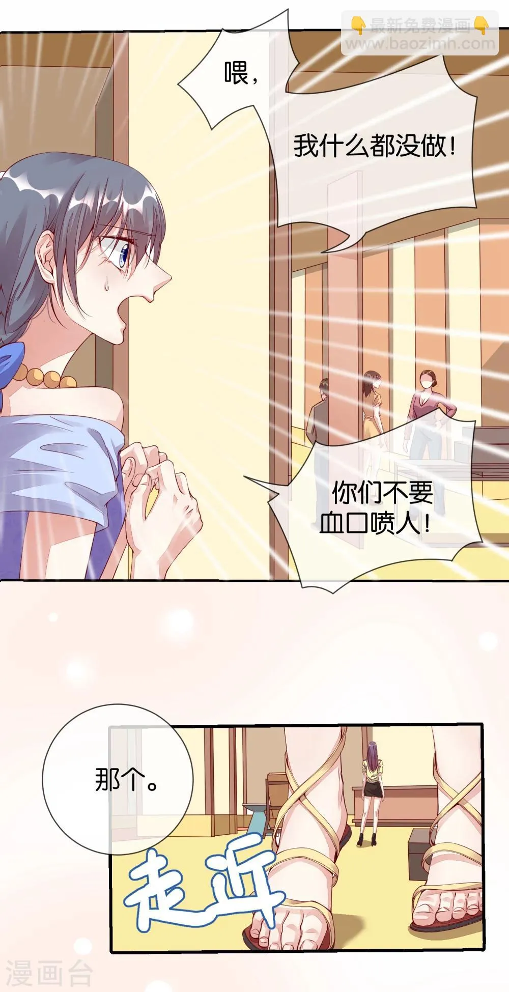 第11话 陷阱 第14页