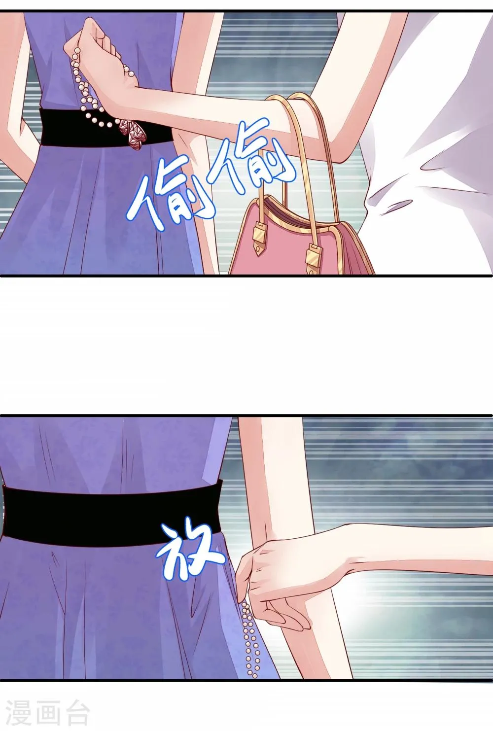 第11话 陷阱 第24页