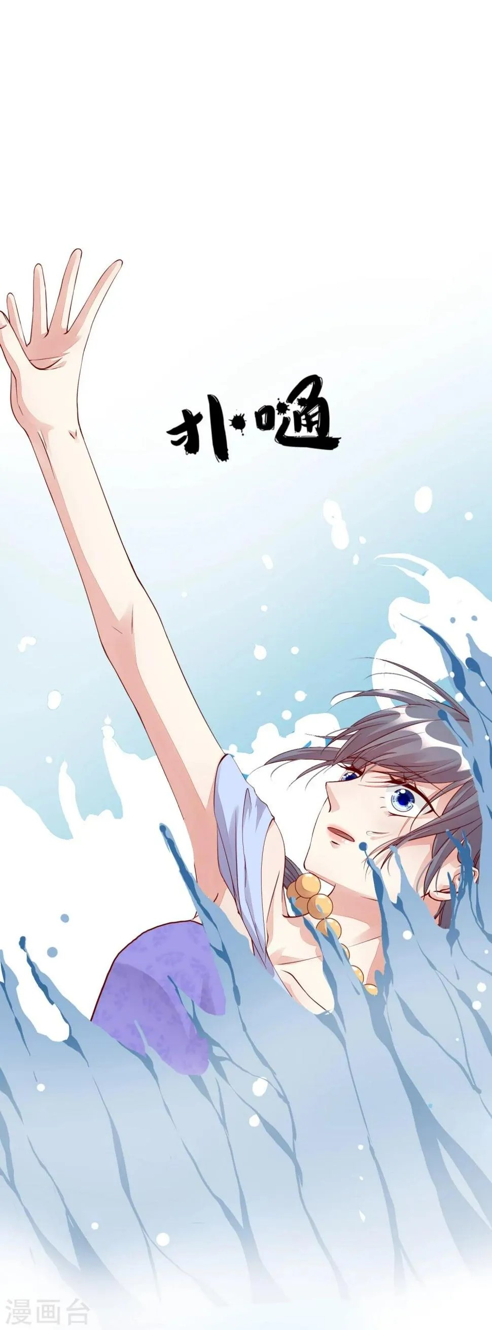第13话 你到底是谁 第9页