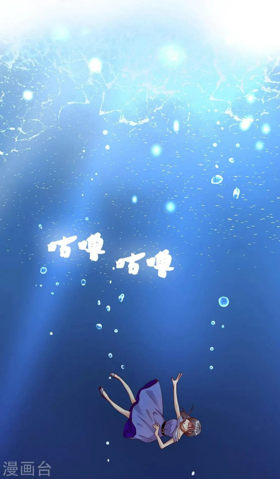 第13话 你到底是谁 第10页