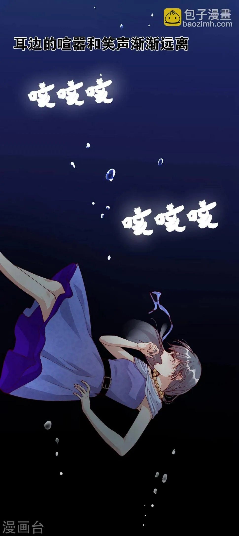 第13话 你到底是谁 第11页