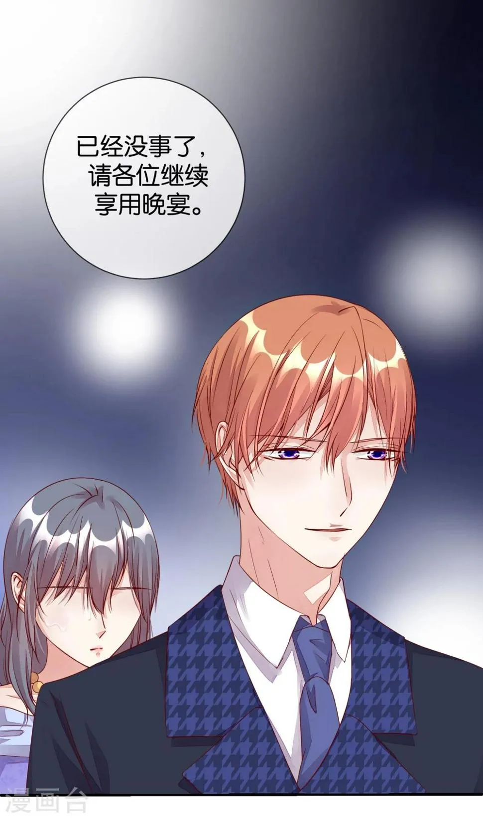 第13话 你到底是谁 第40页