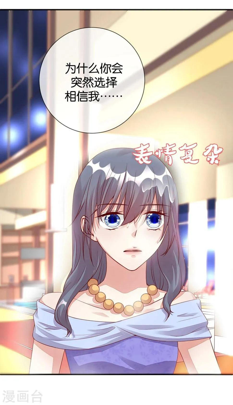 第13话 你到底是谁 第43页