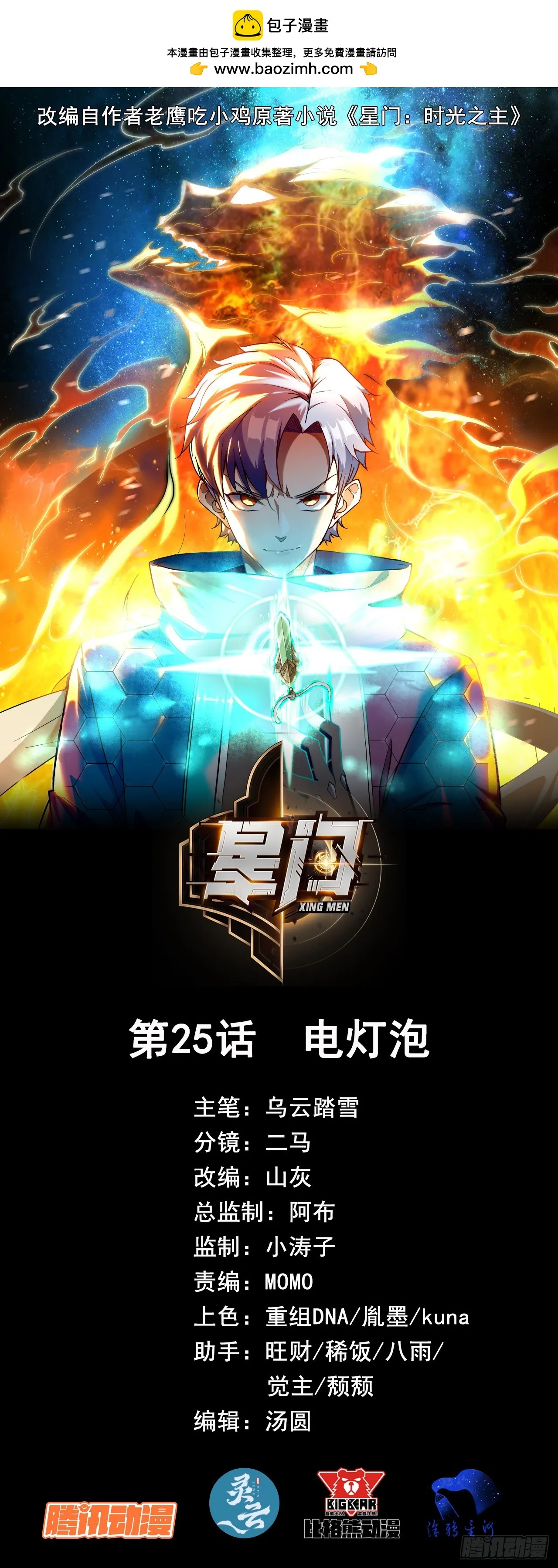 025电灯泡 第1页