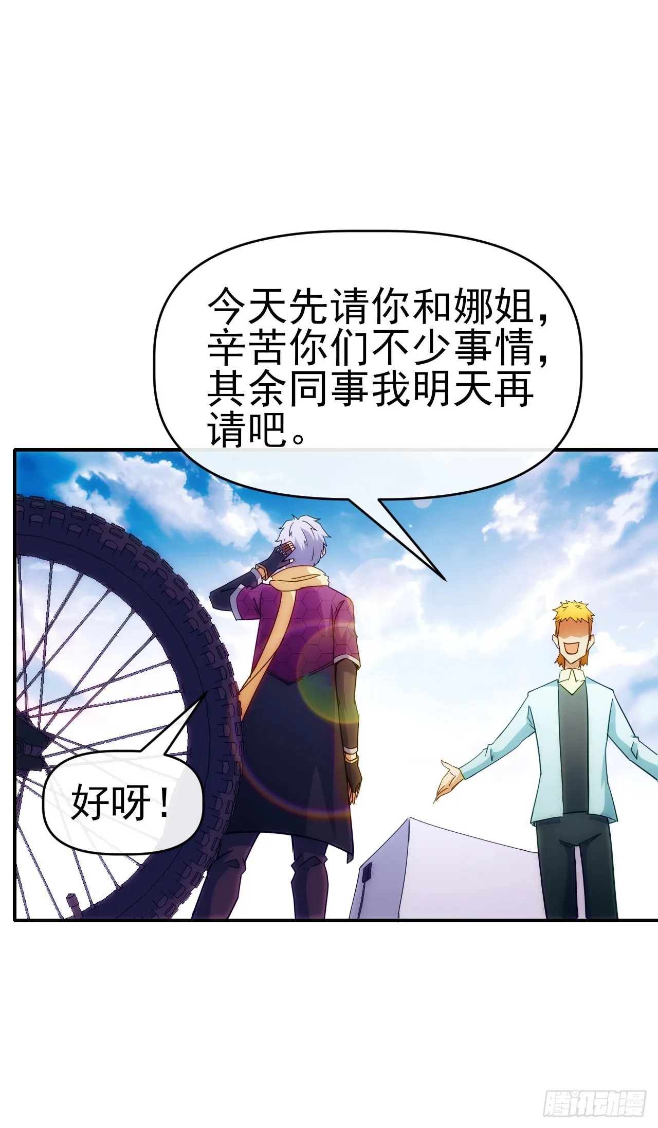 025电灯泡 第23页