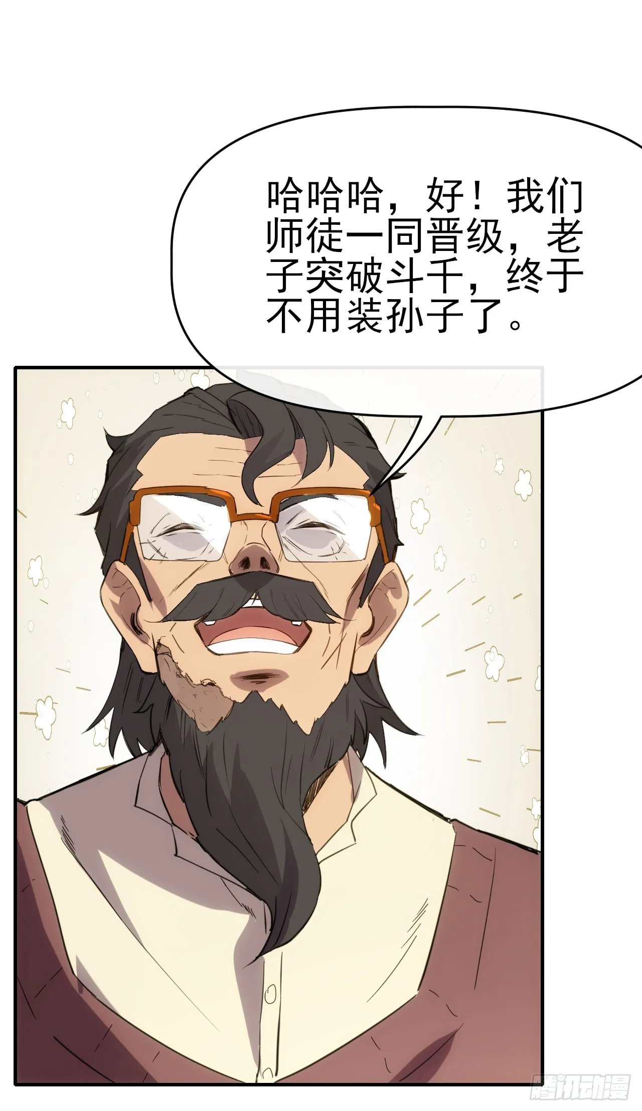 024李代桃僵 第12页