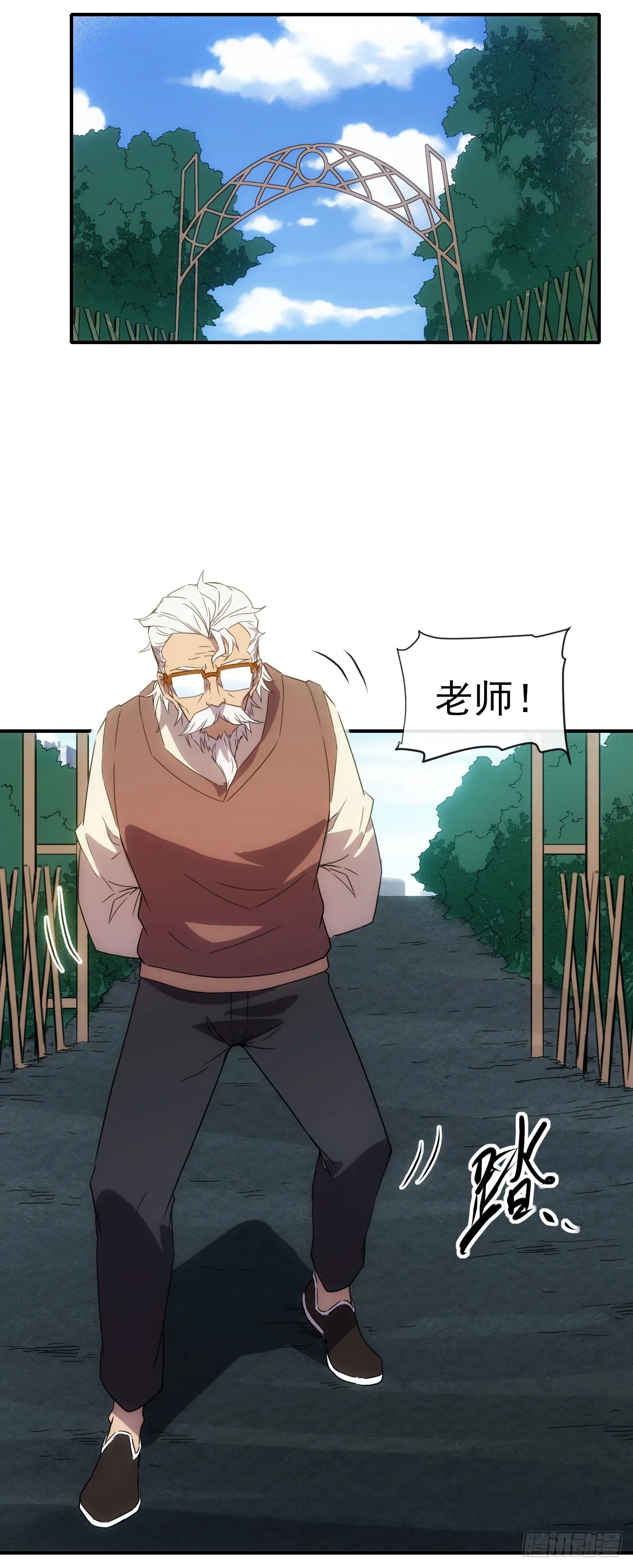 023都来扮猪 第24页