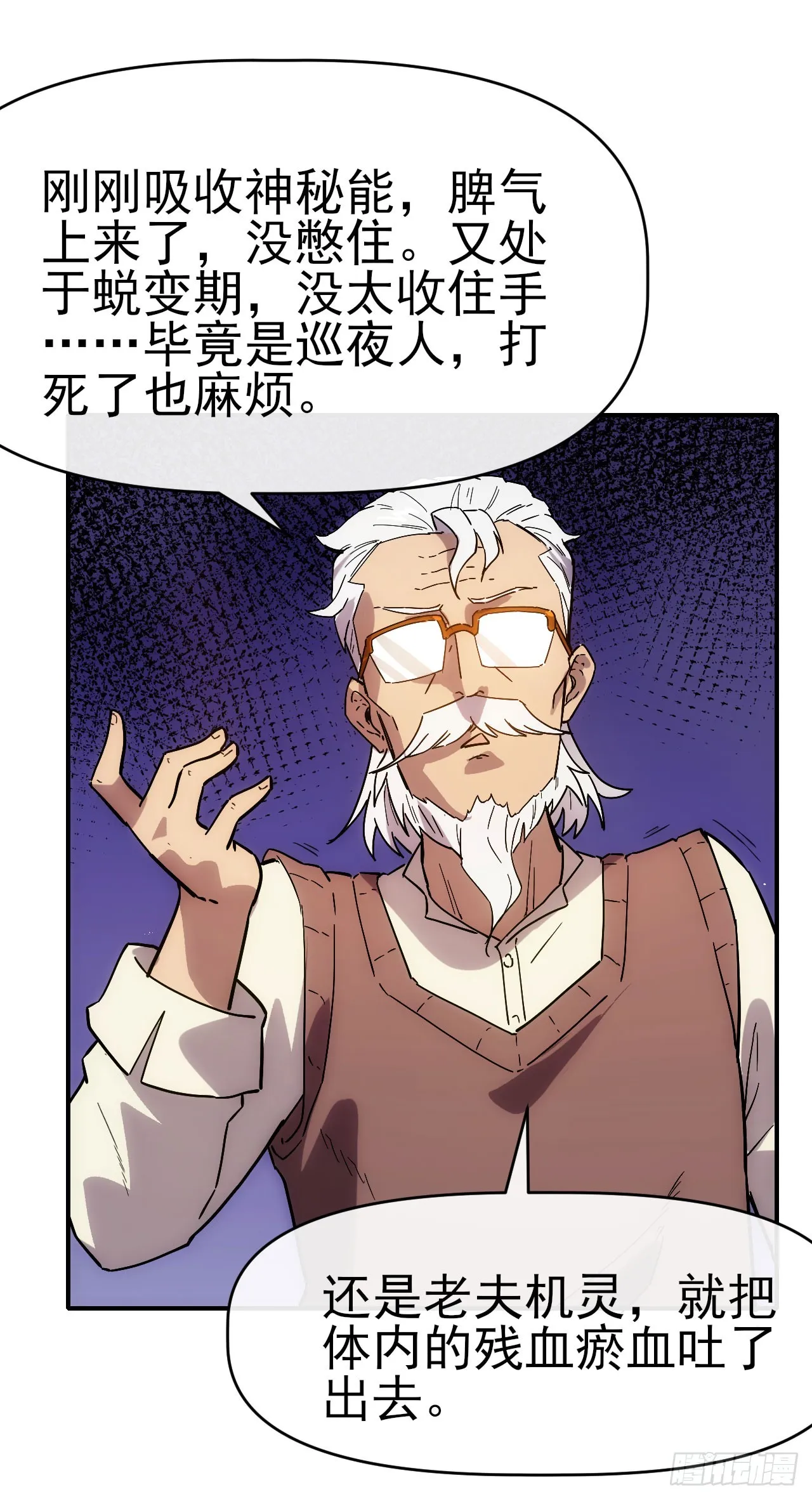 023都来扮猪 第27页