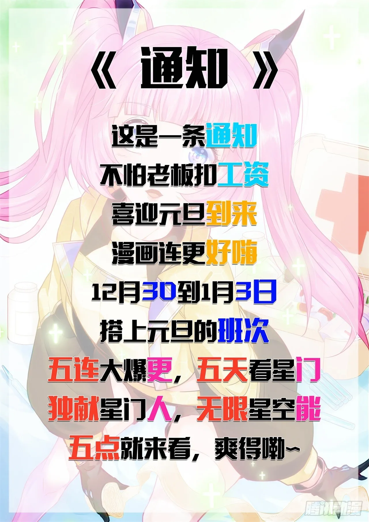 023都来扮猪 第40页