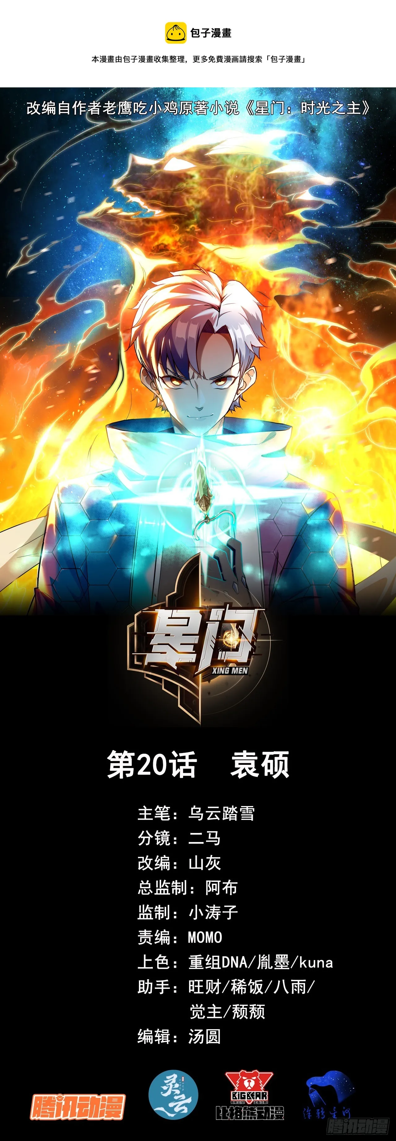 020袁硕 第1页