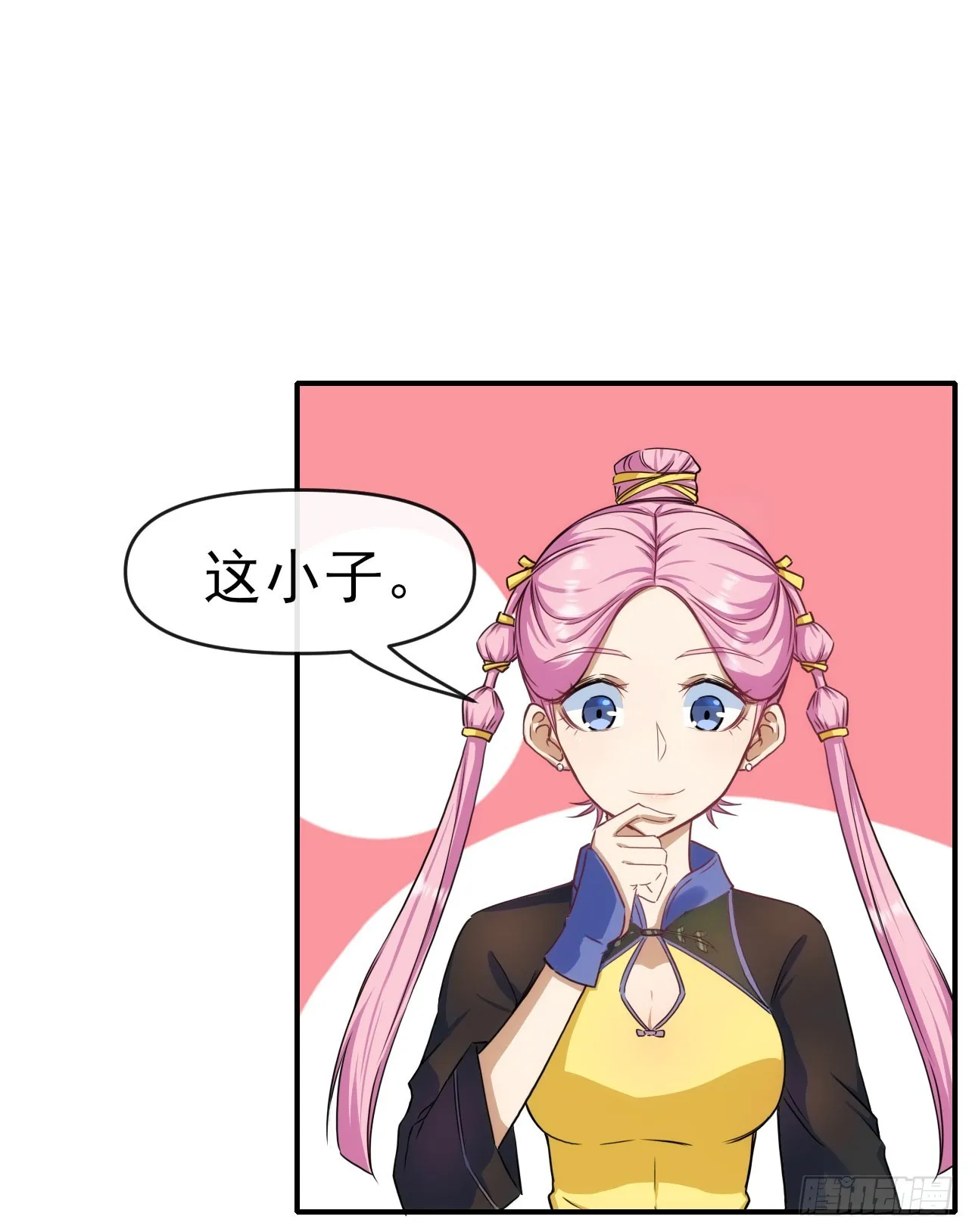 019对决柳艳（下） 第24页