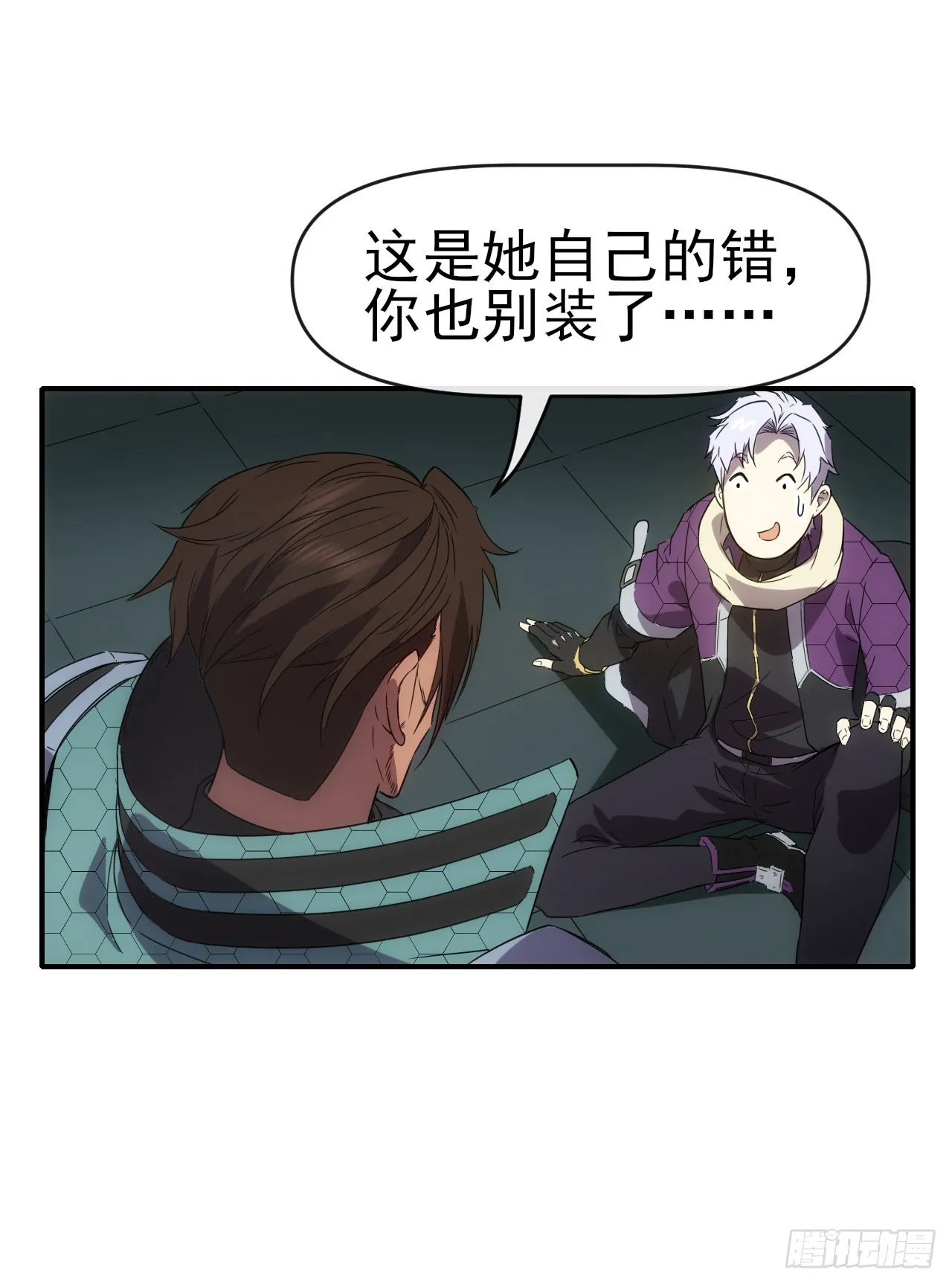 019对决柳艳（下） 第28页
