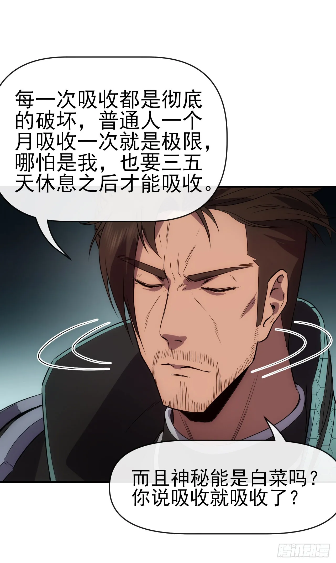019对决柳艳（下） 第31页