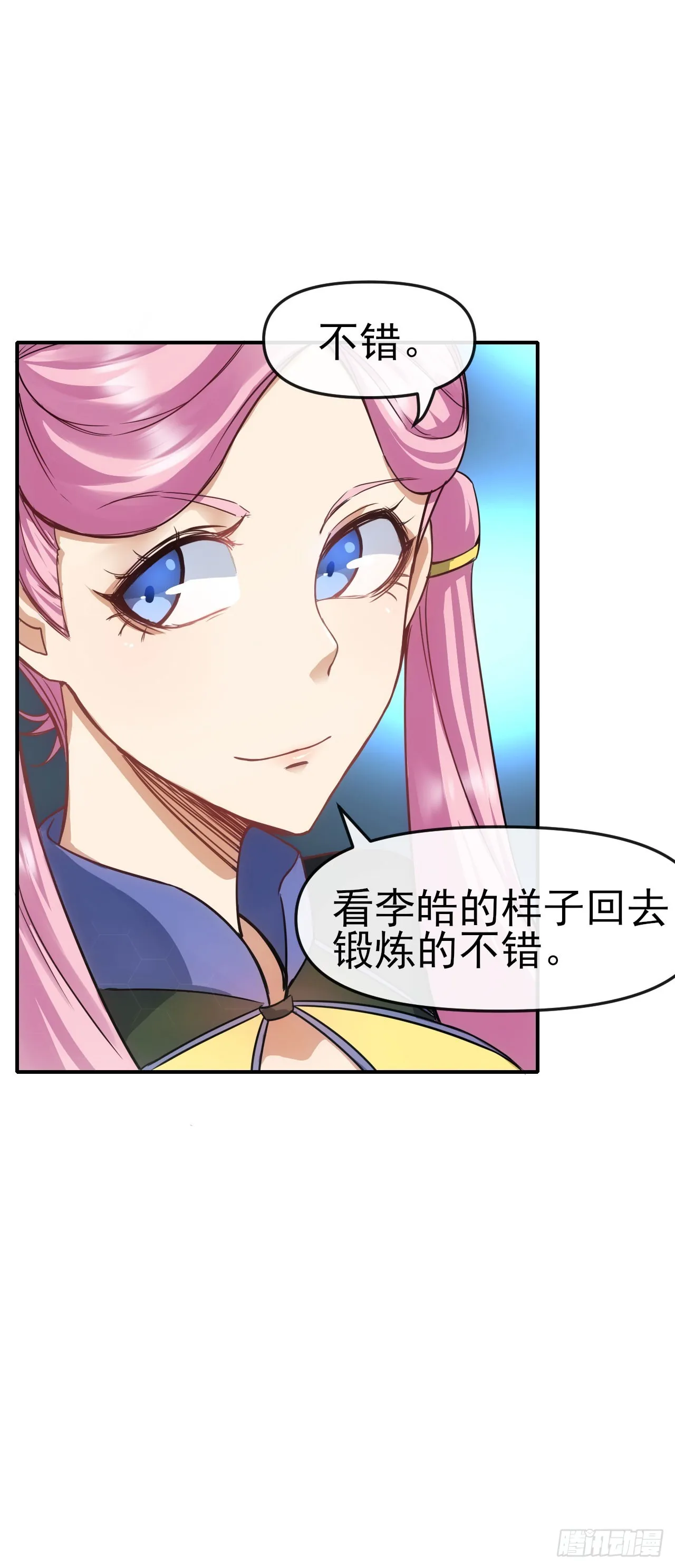 017吸收神秘能 第17页