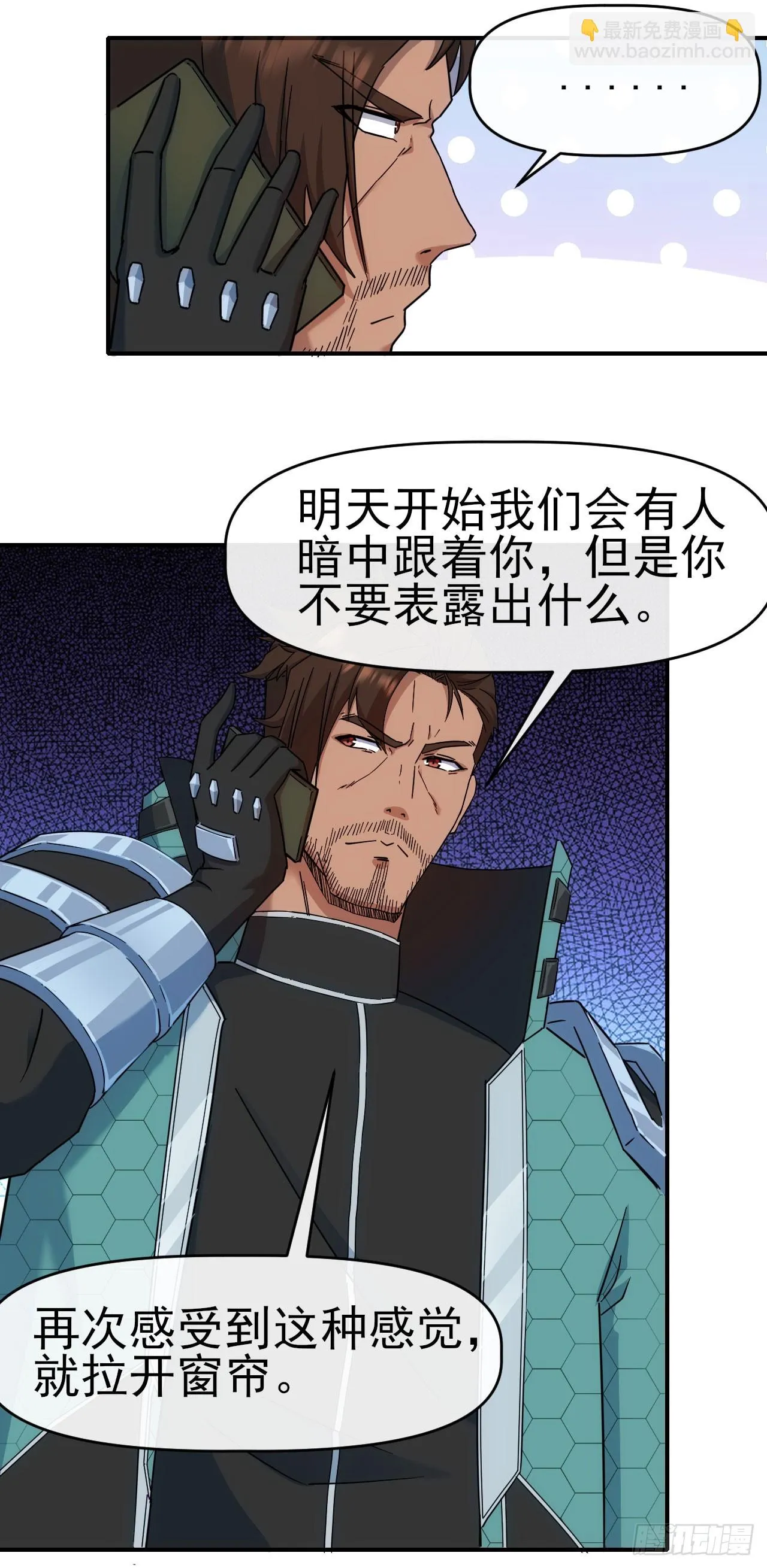 016新人&amp;amp;星光师 第19页