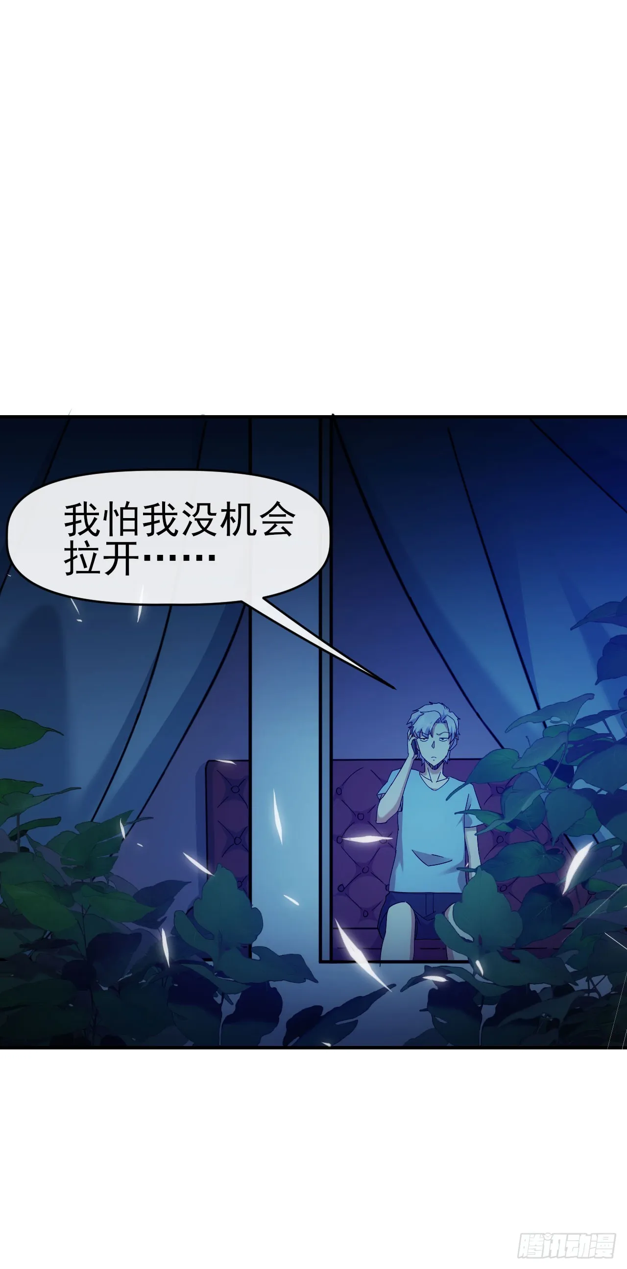 016新人&amp;amp;星光师 第20页