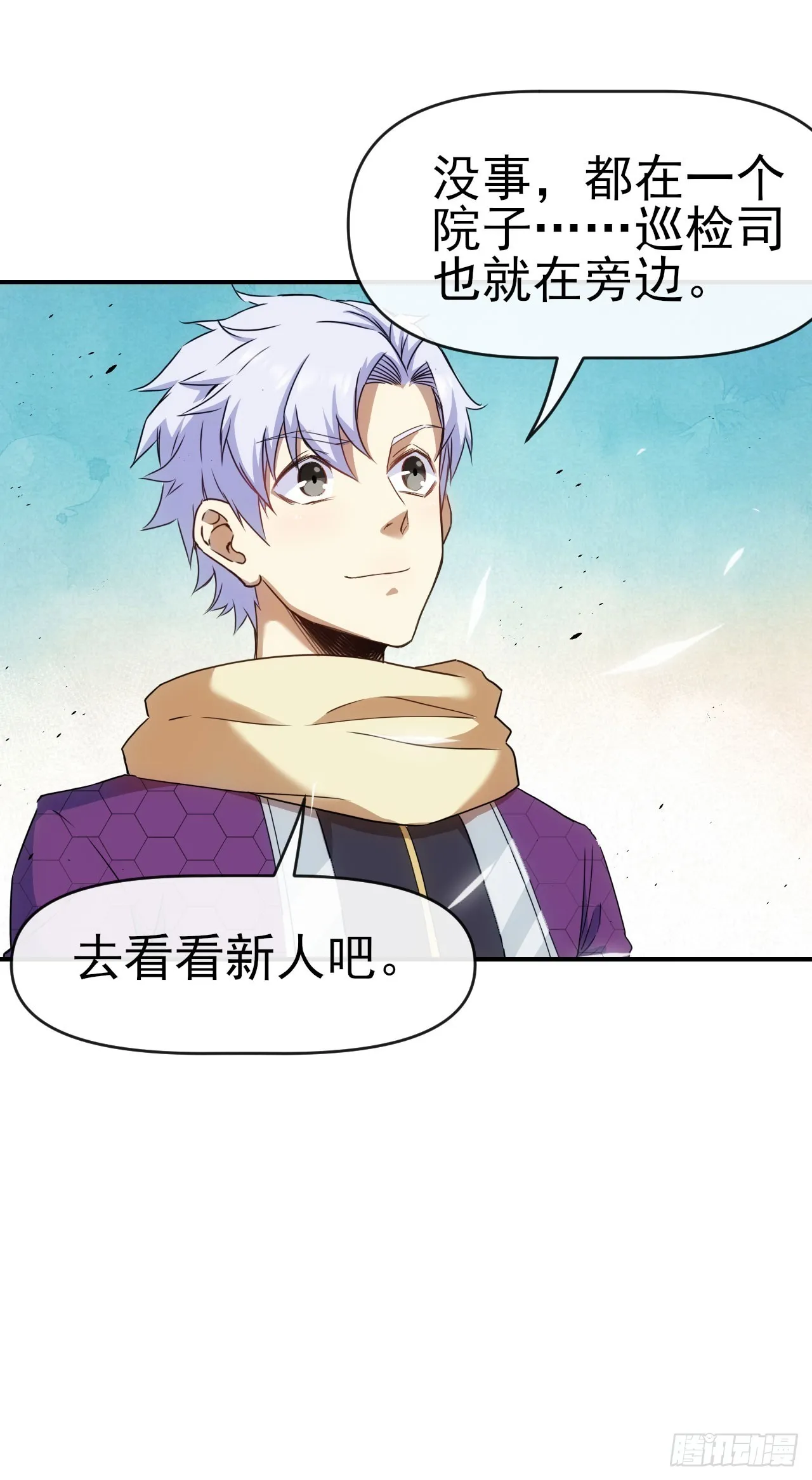 016新人&amp;amp;星光师 第26页