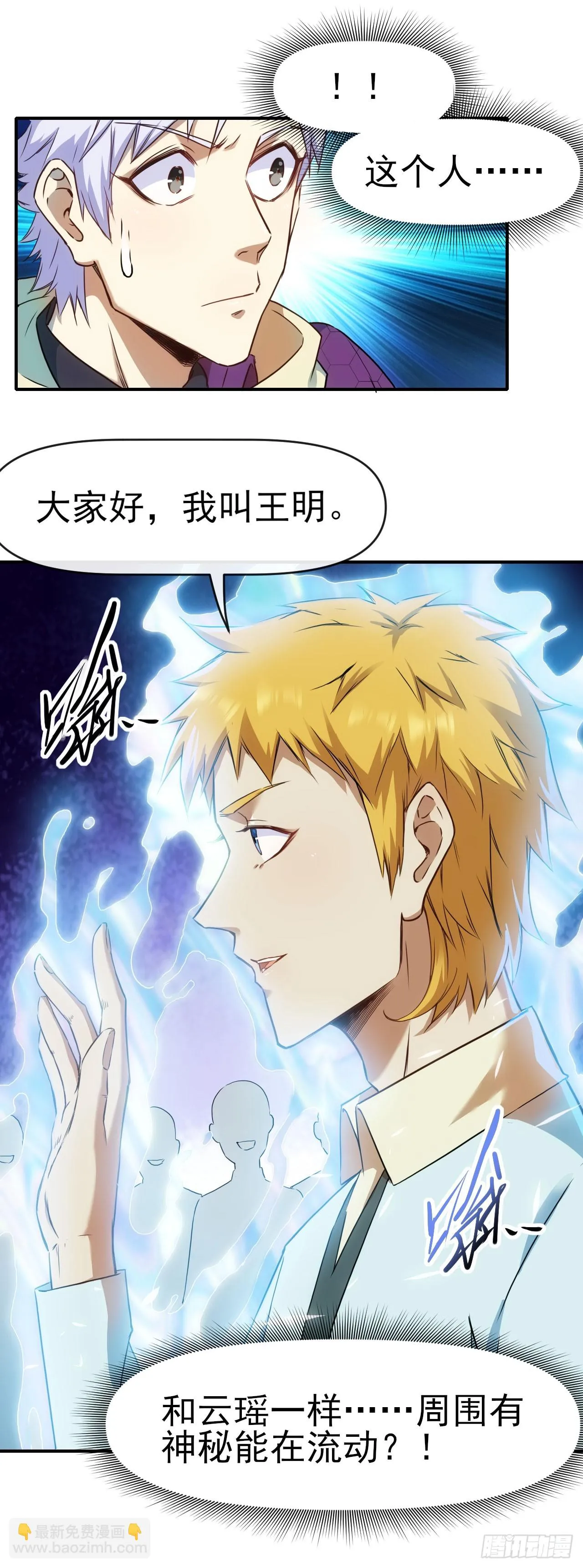 016新人&amp;amp;星光师 第30页