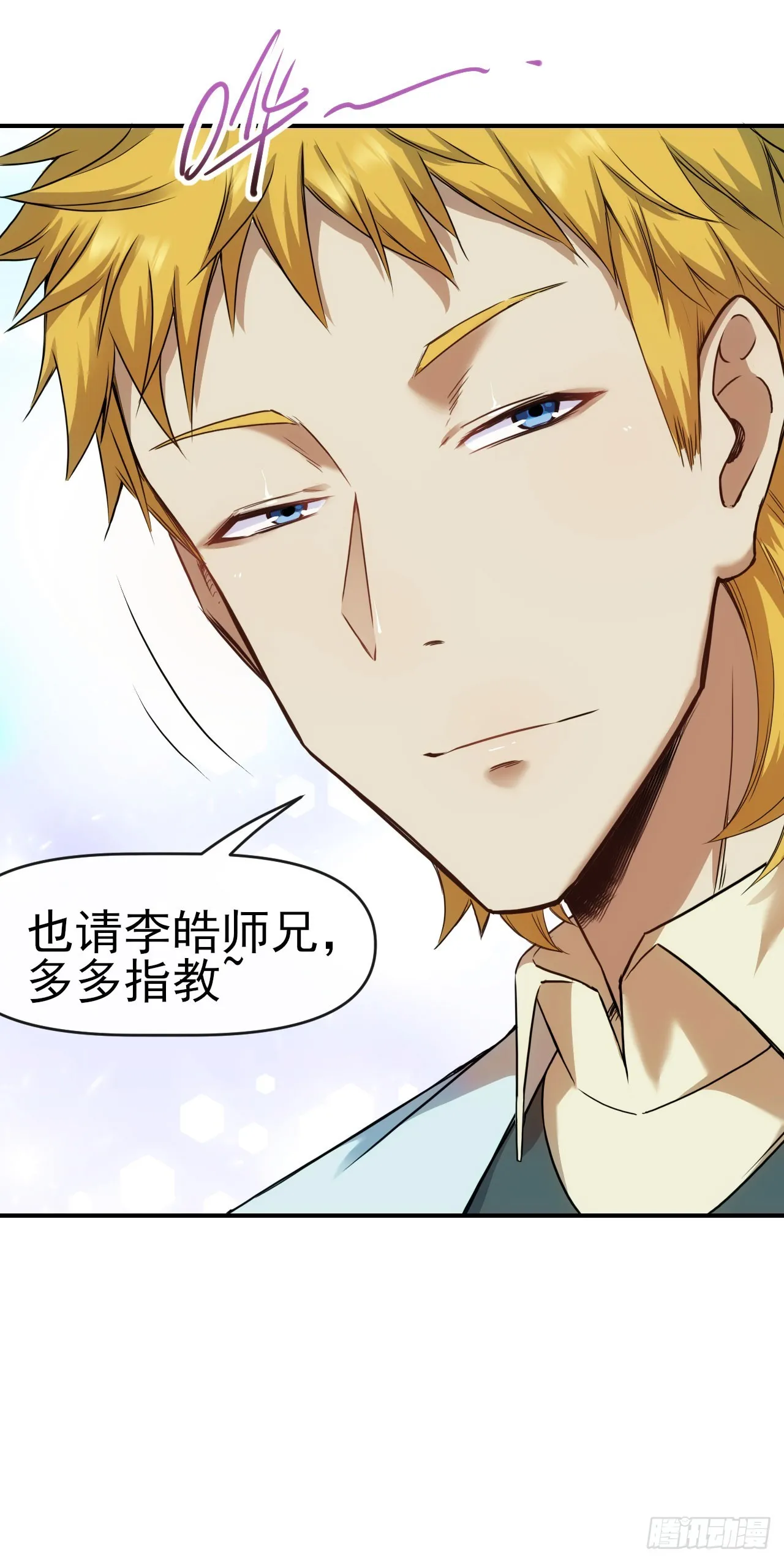016新人&amp;amp;星光师 第32页