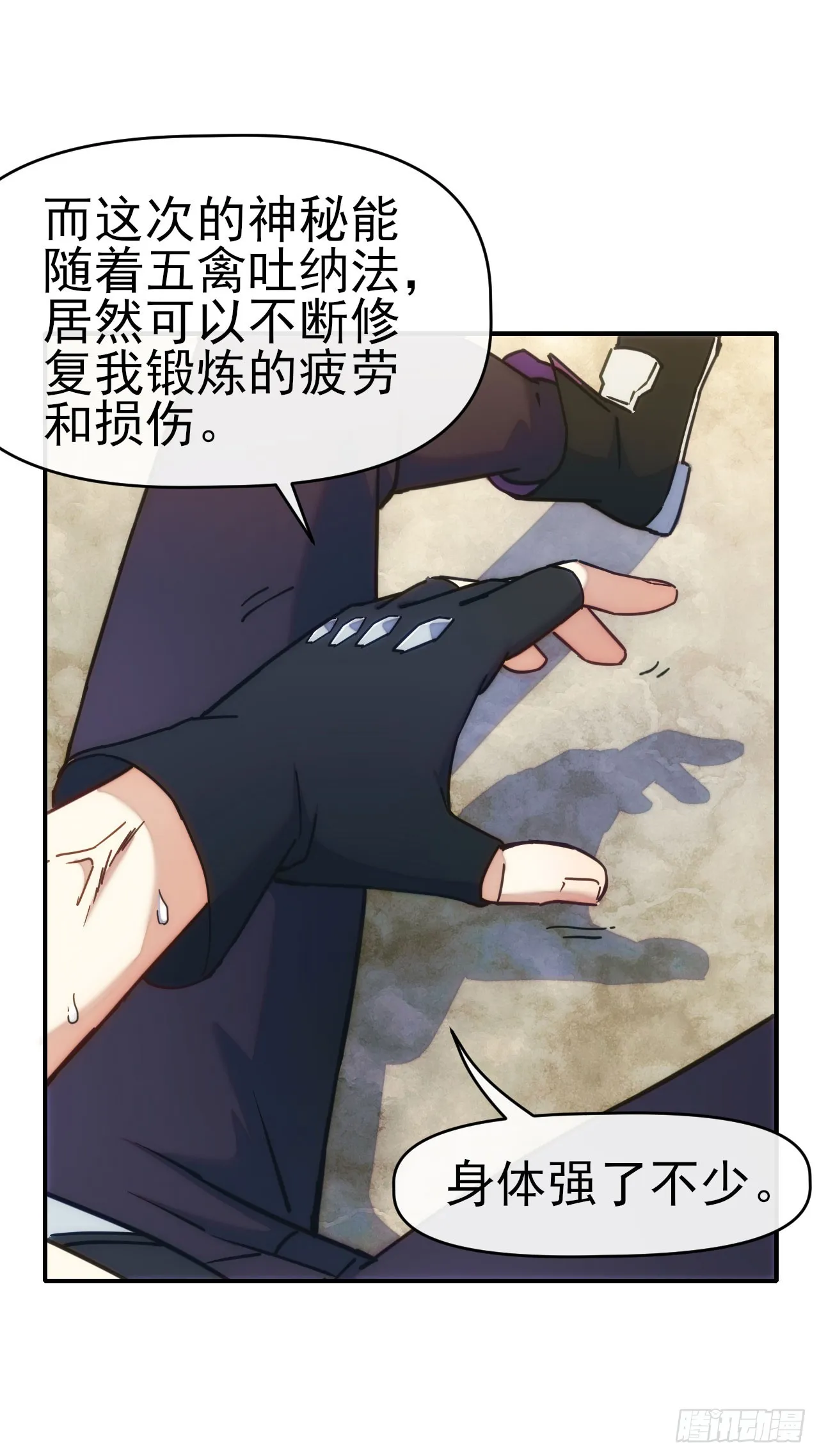 015再遇红影 第15页