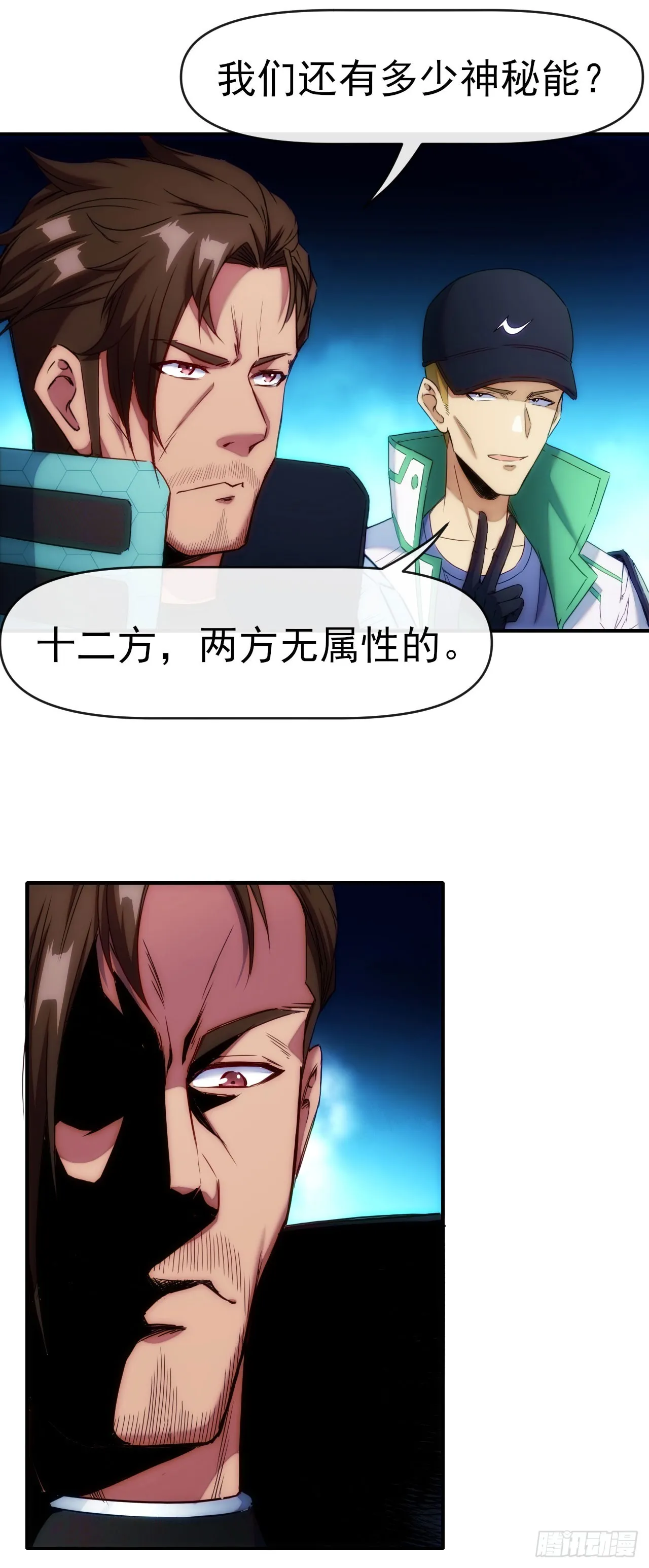 015再遇红影 第26页