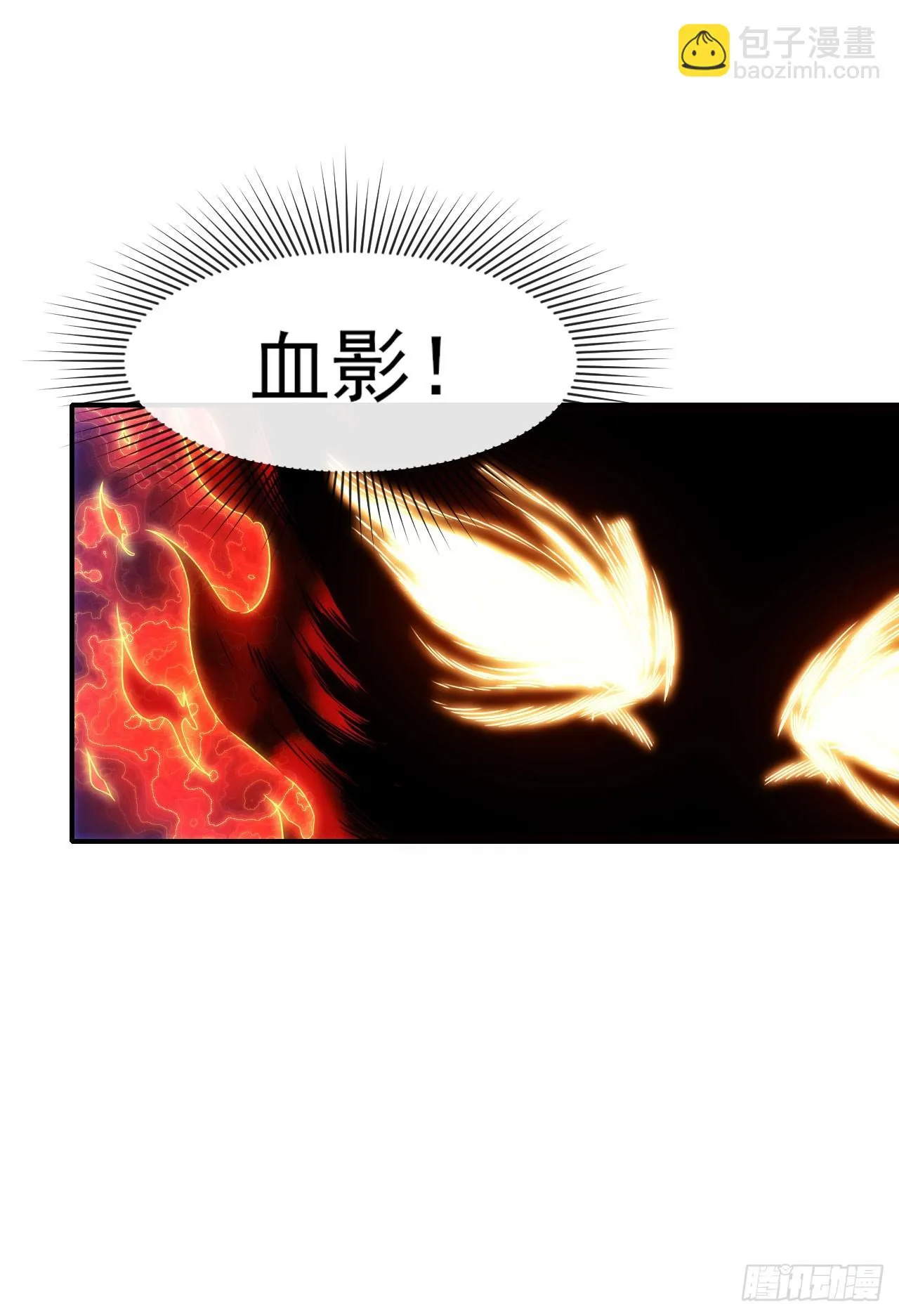 015再遇红影 第38页
