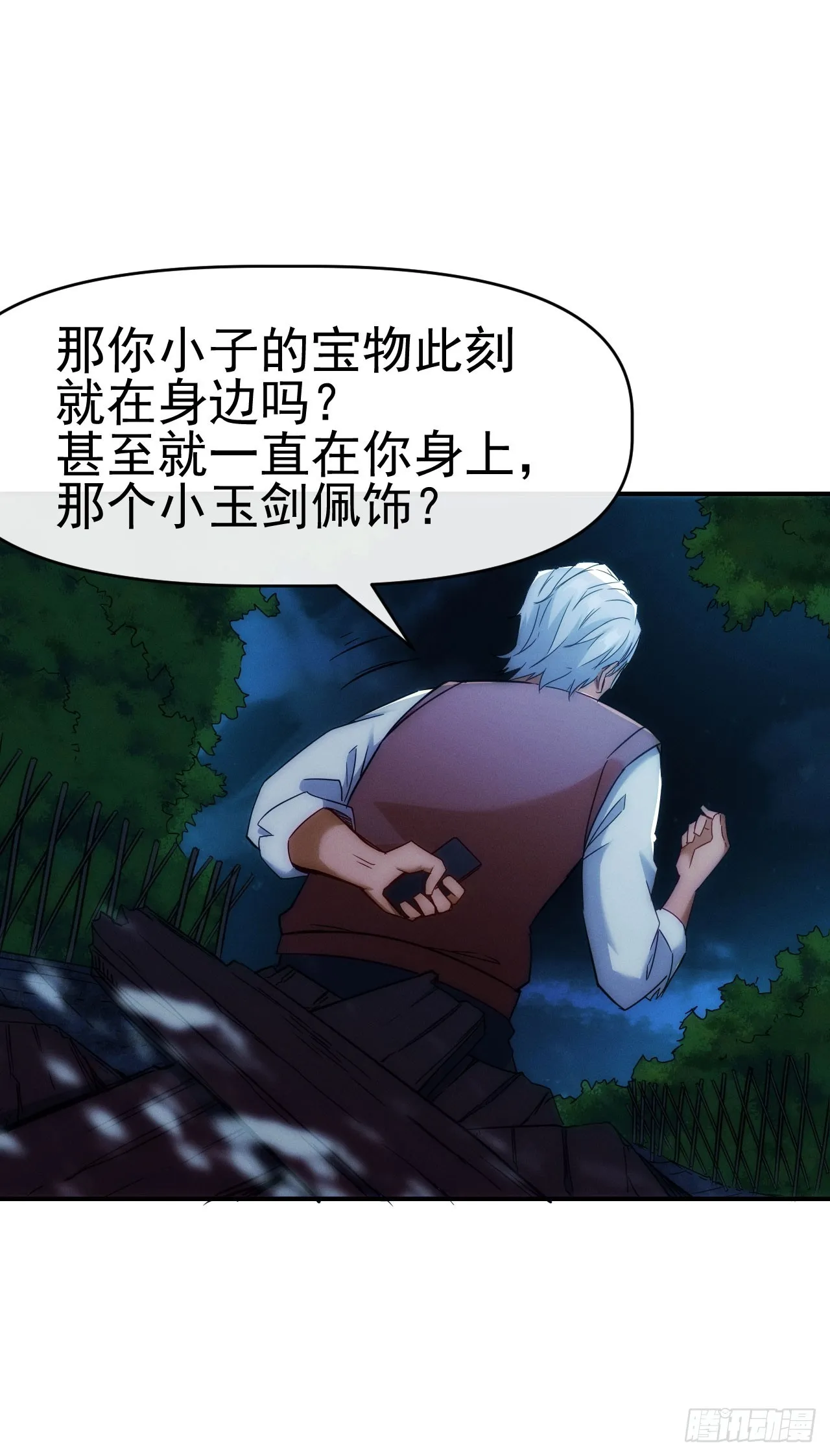 014五禽吐纳术 第31页