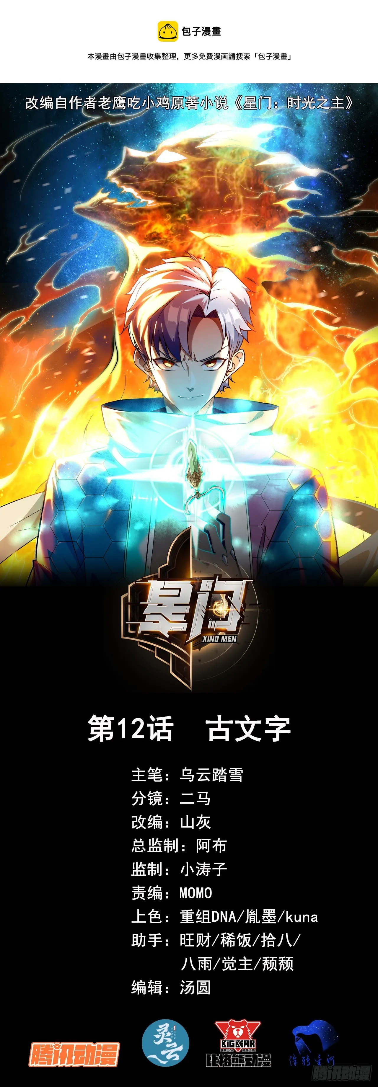 012古文字 第1页
